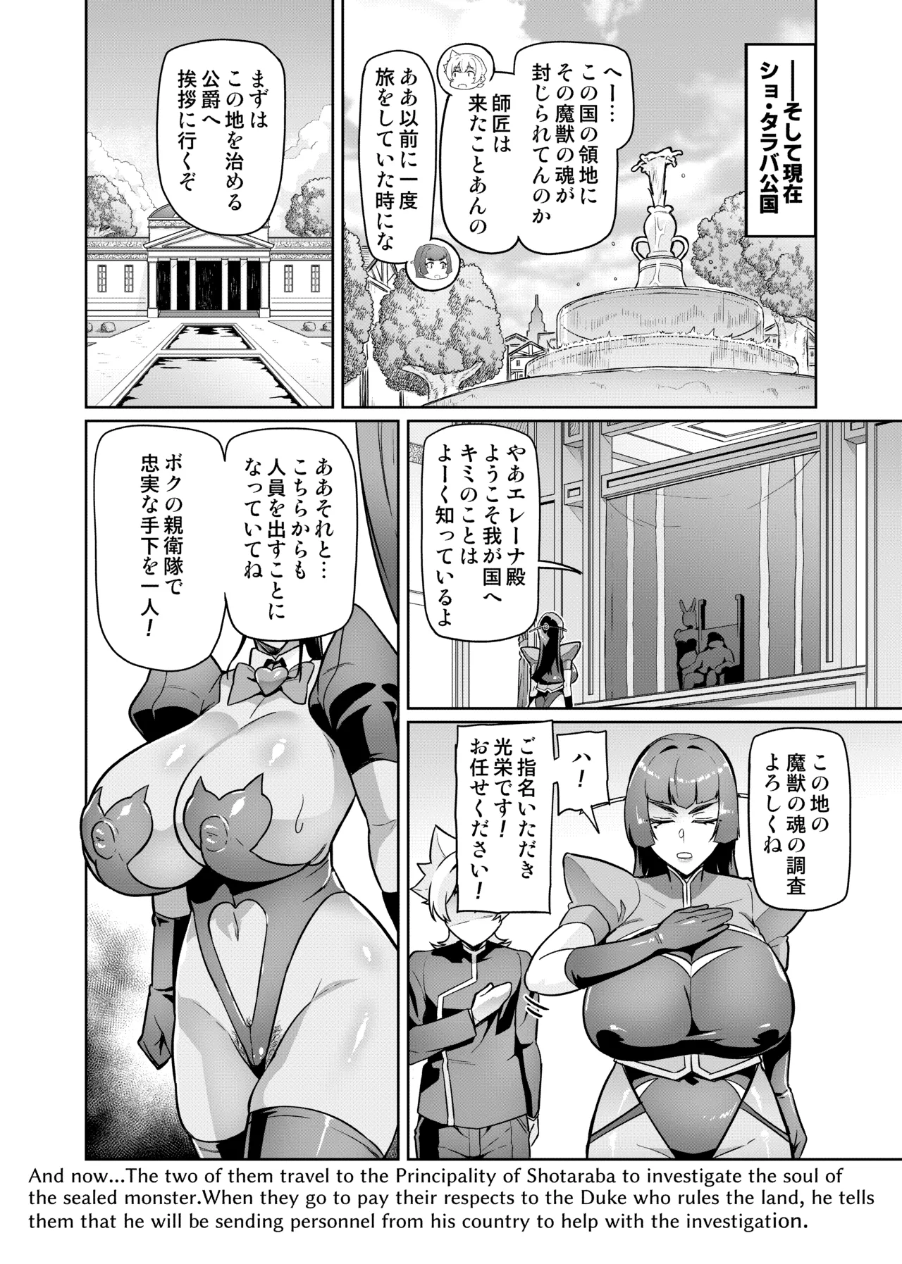 [波止場茜] 魔賢のエレーナⅡ~若葉との恋に漏れ堕ちる魔女たち~ 第1-7話 Page.17