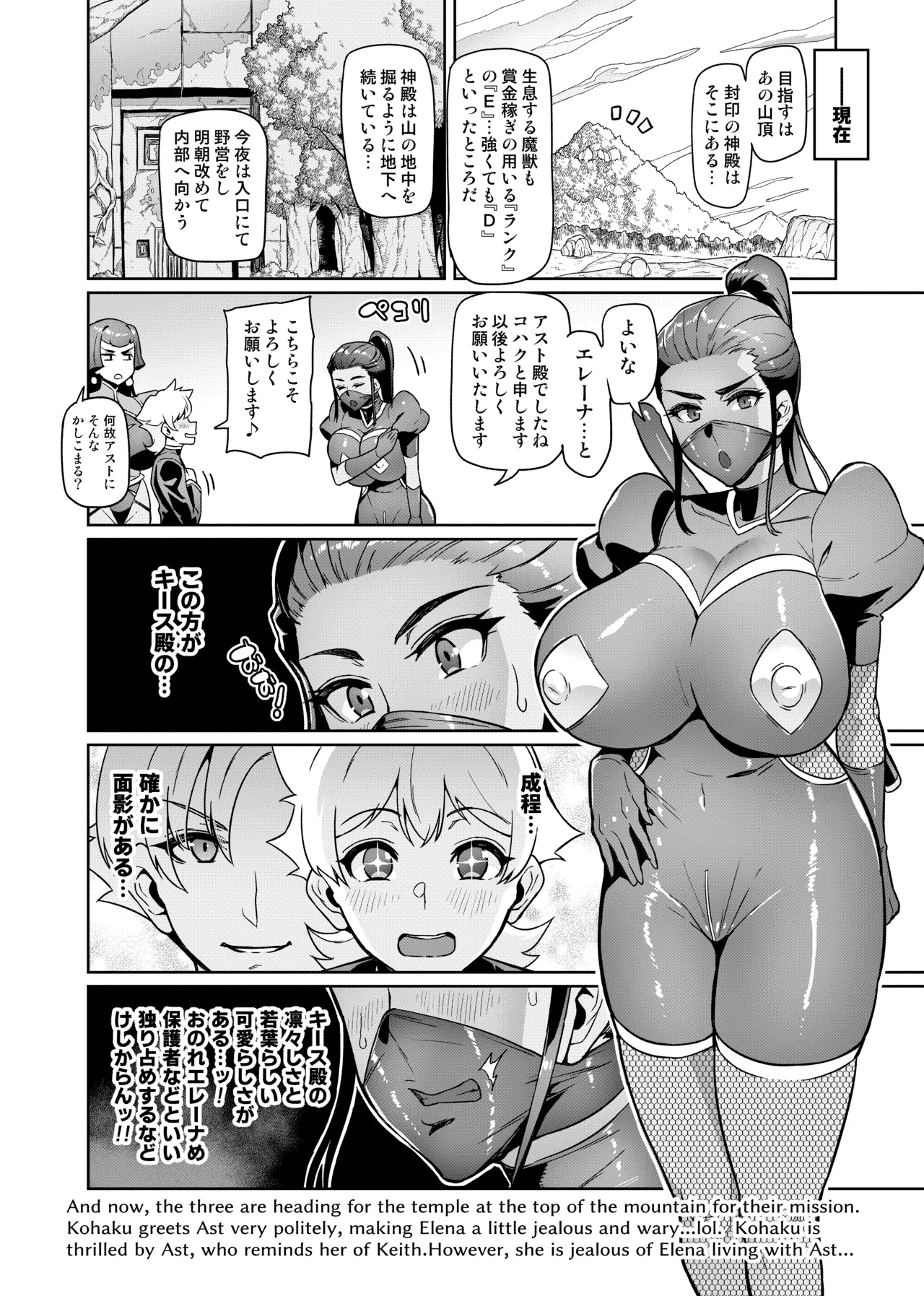 [波止場茜] 魔賢のエレーナⅡ~若葉との恋に漏れ堕ちる魔女たち~ 第1-7話 Page.32