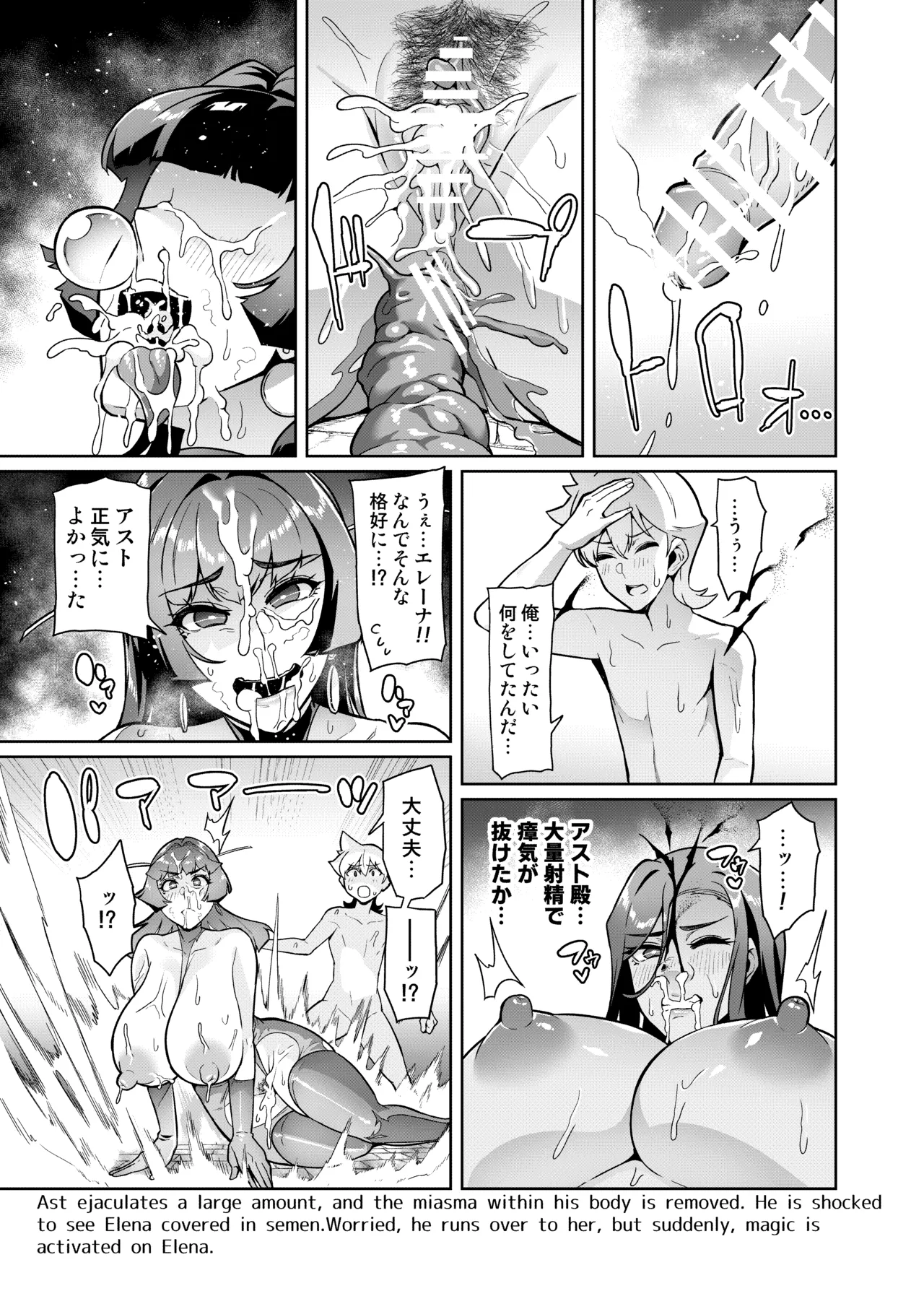 [波止場茜] 魔賢のエレーナⅡ~若葉との恋に漏れ堕ちる魔女たち~ 第1-7話 Page.55