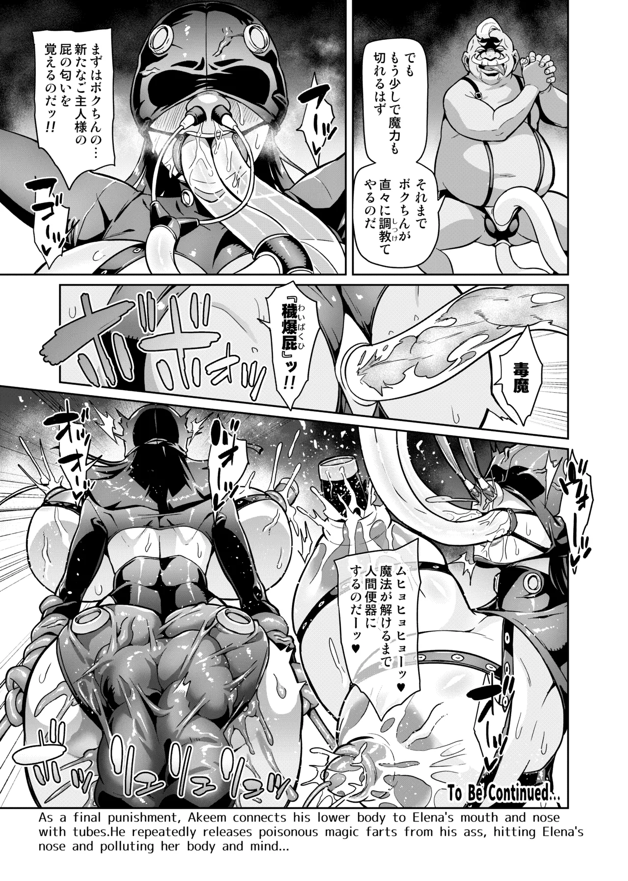 [波止場茜] 魔賢のエレーナⅡ~若葉との恋に漏れ堕ちる魔女たち~ 第1-7話 Page.65