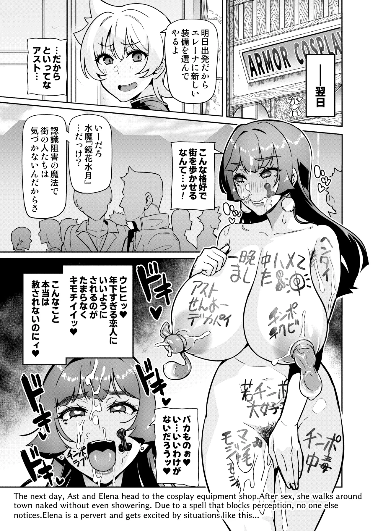 [波止場茜] 魔賢のエレーナⅡ~若葉との恋に漏れ堕ちる魔女たち~ 第1-7話 Page.9