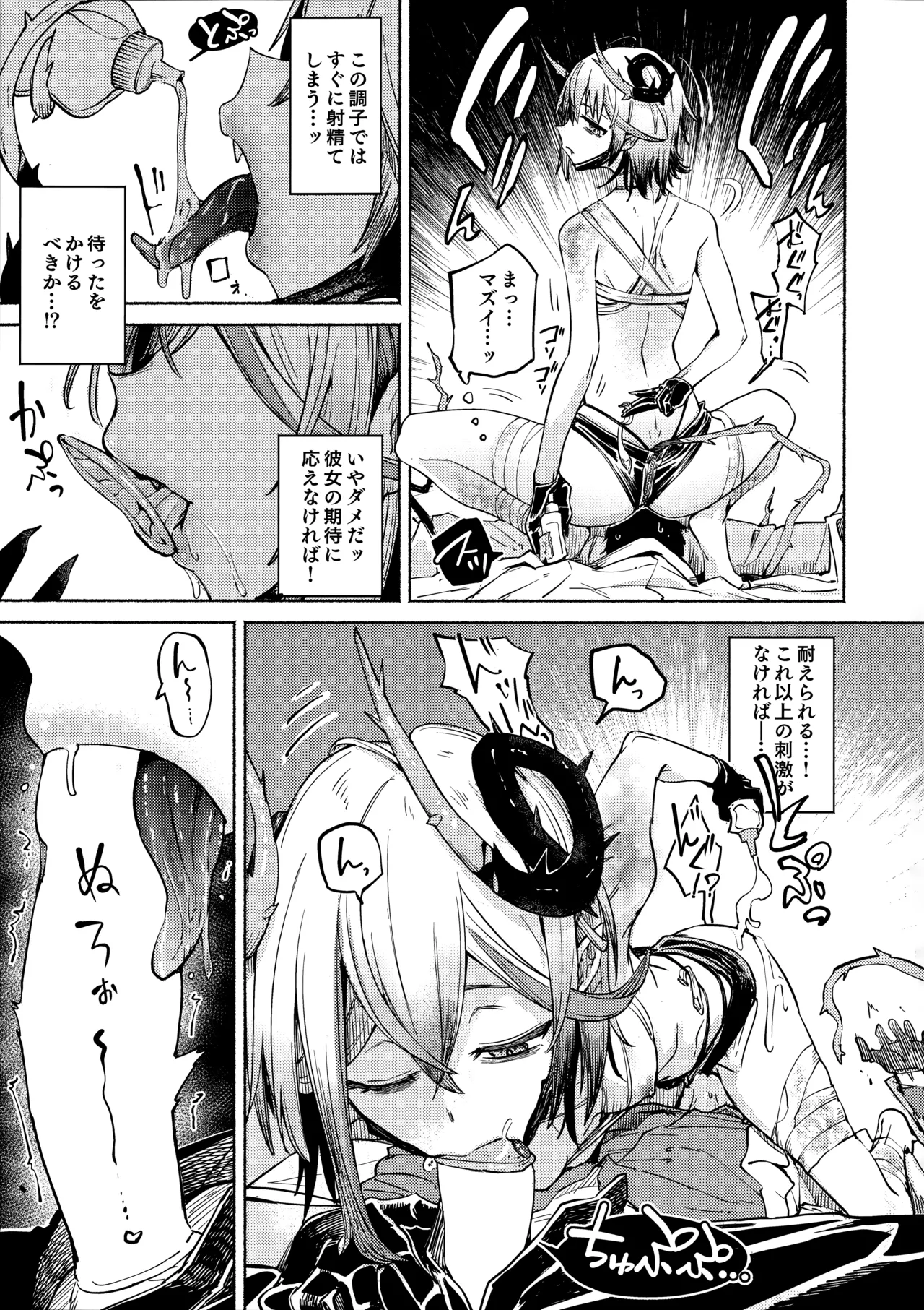 Toxin to Sunflower Page.10