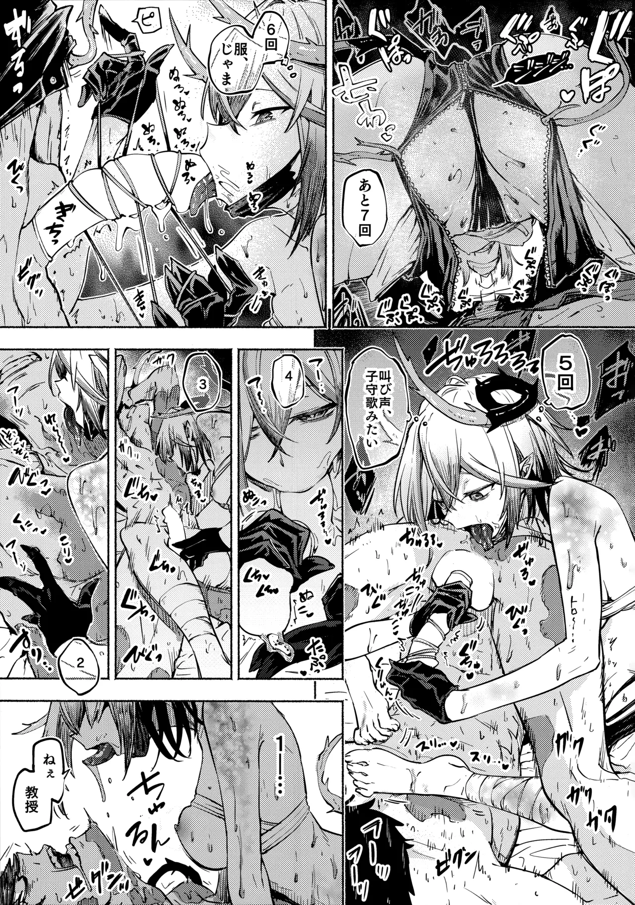 Toxin to Sunflower Page.12
