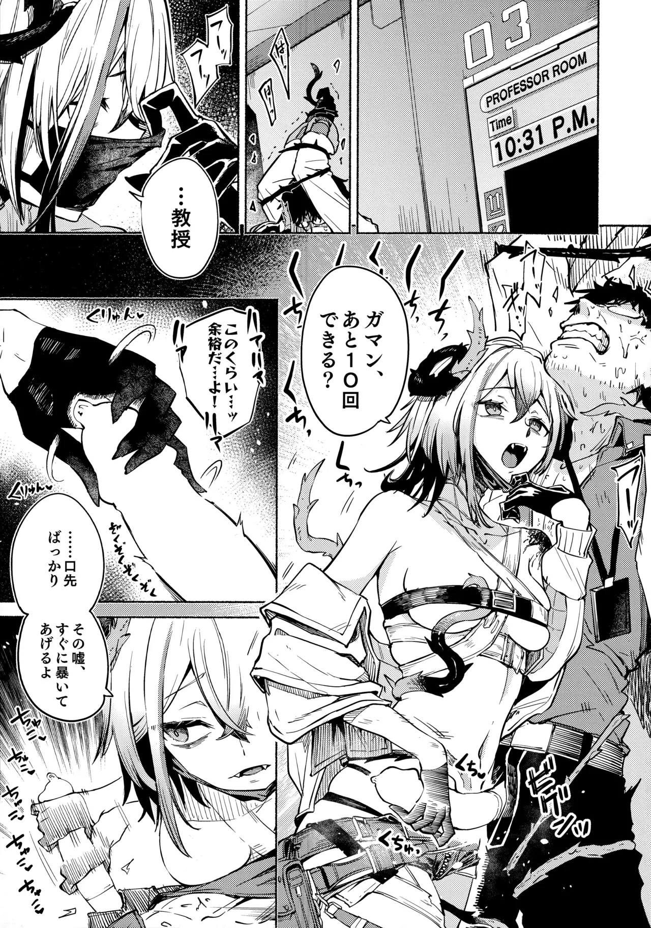 Toxin to Sunflower Page.6