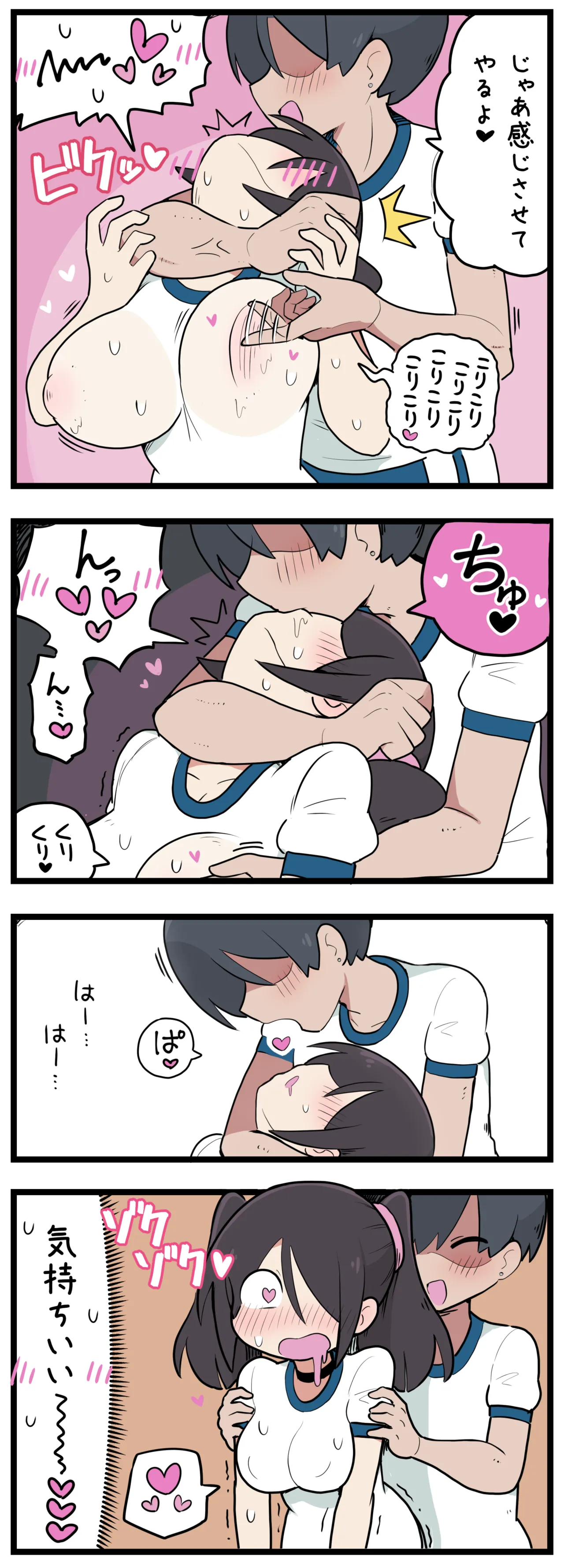 ドM開発されてしまうツインテちゃん♡ Page.9