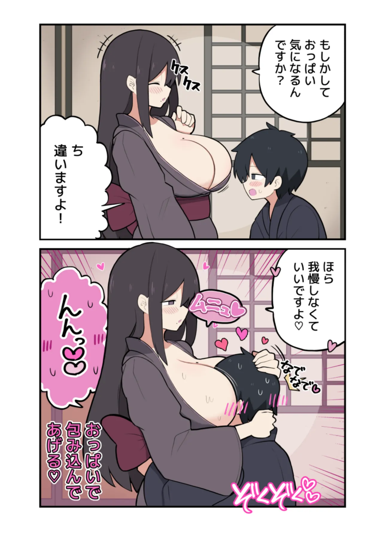 10日後にＳ〇Ｘする若旦那 Page.4