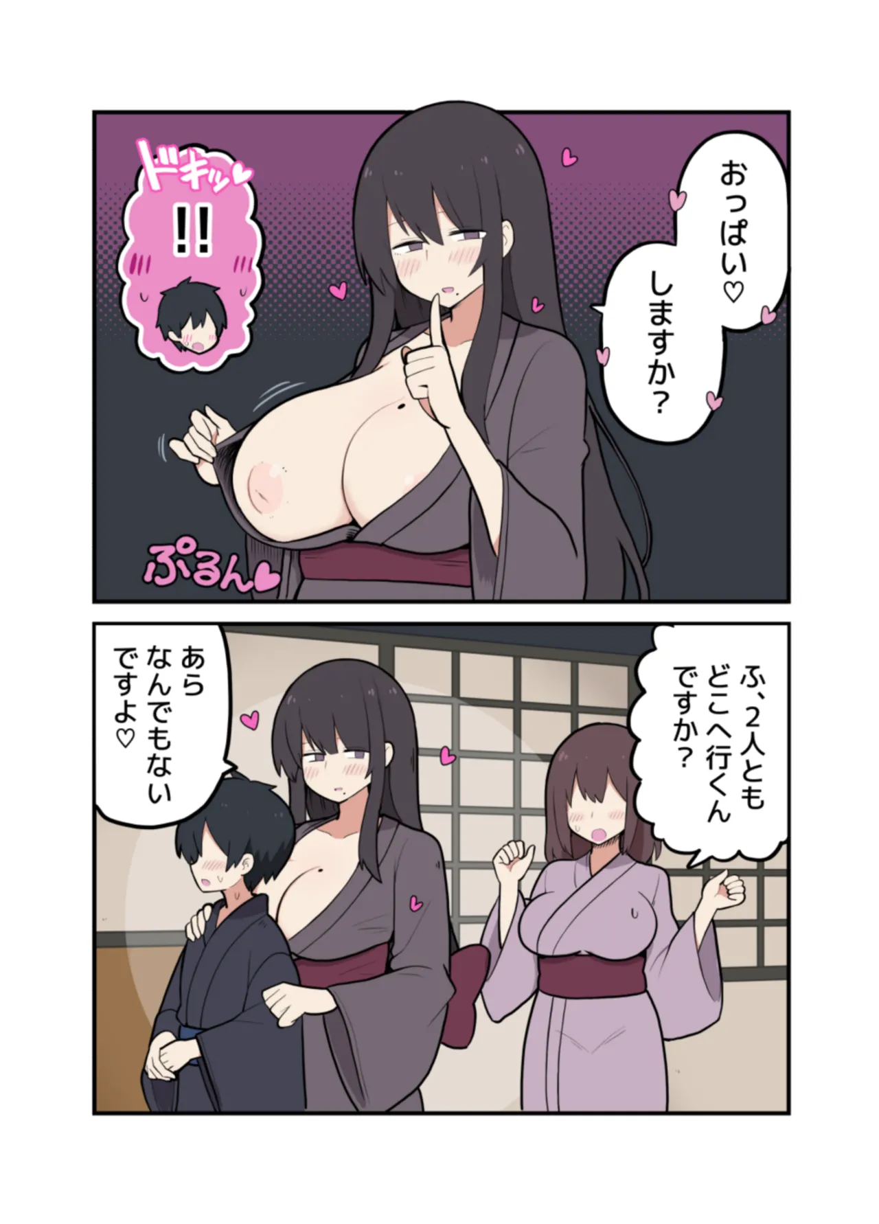 10日後にＳ〇Ｘする若旦那 Page.9
