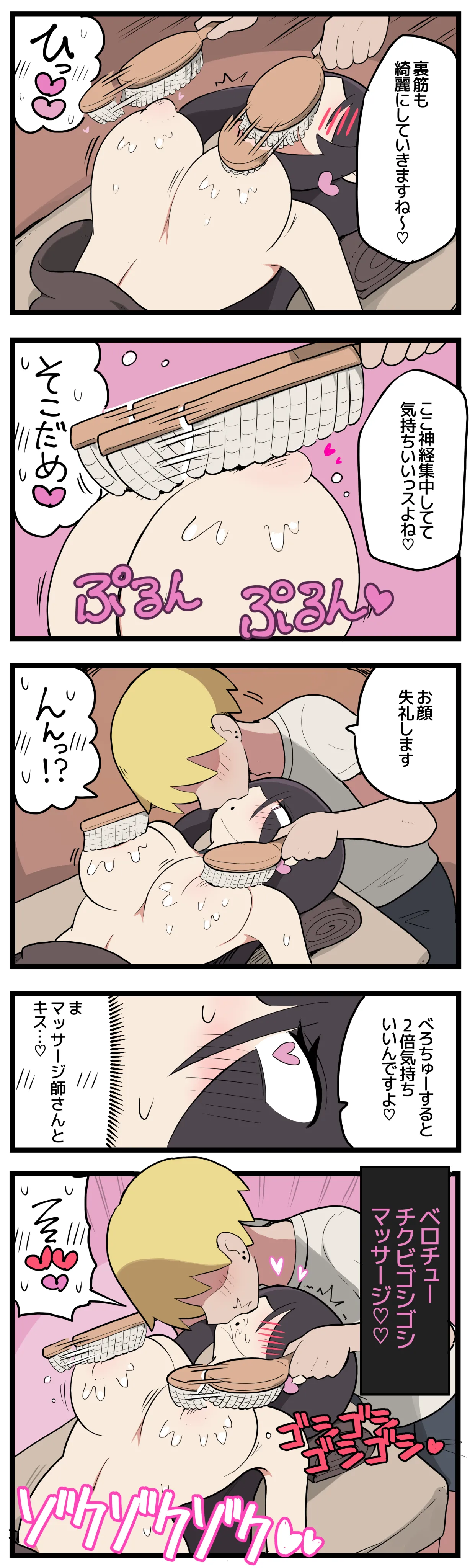 乳首ブラシマッサージを受けてしまうママさん♡ Page.3