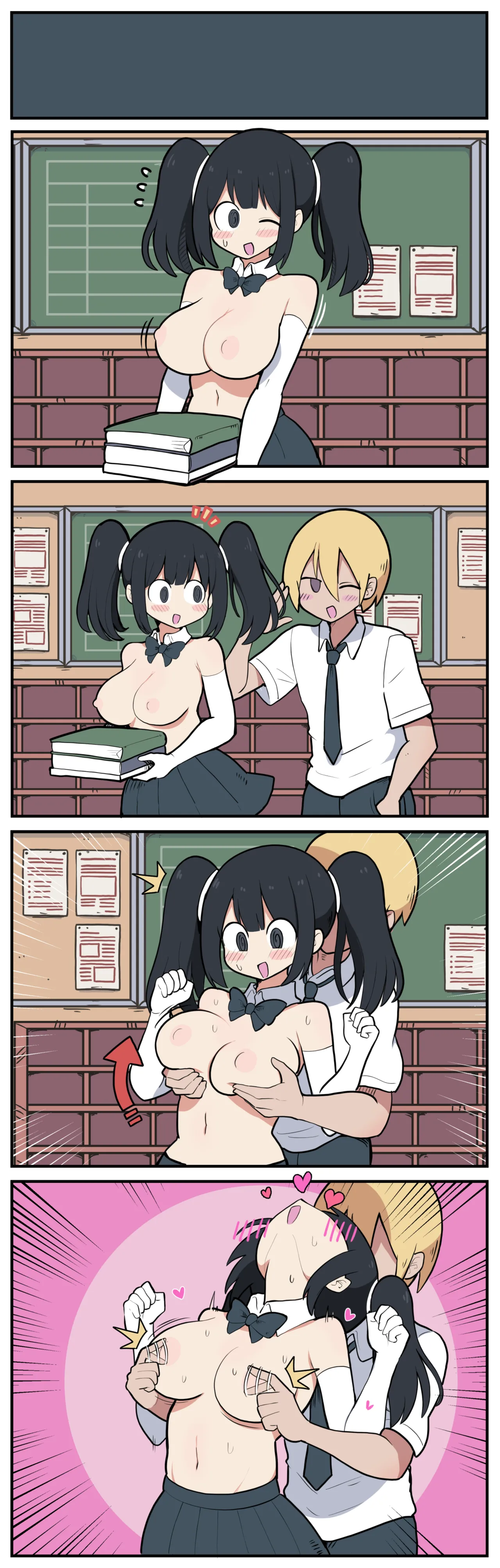 日直担当のとき♡ Page.3