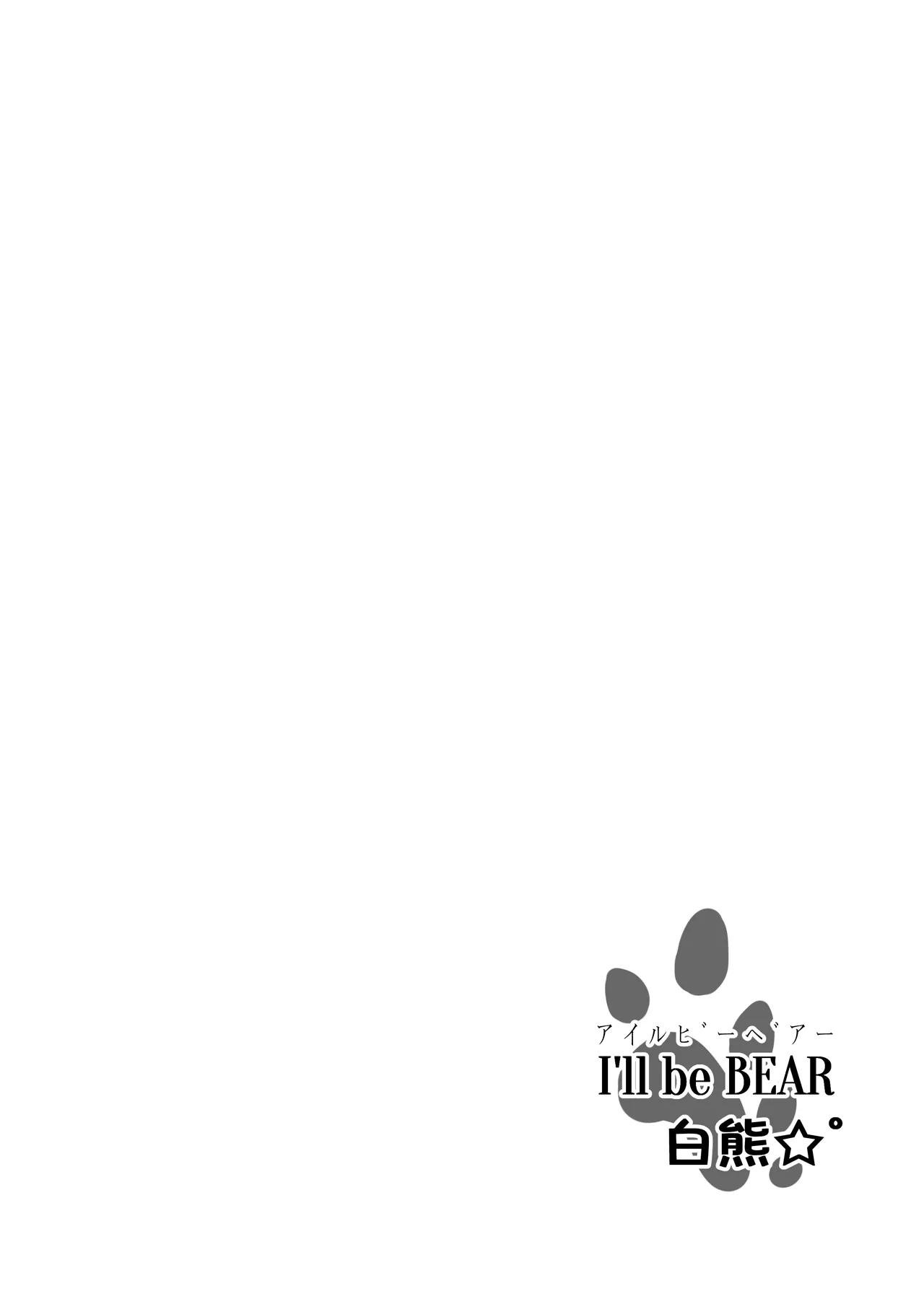 スバル催眠彼女 Page.20