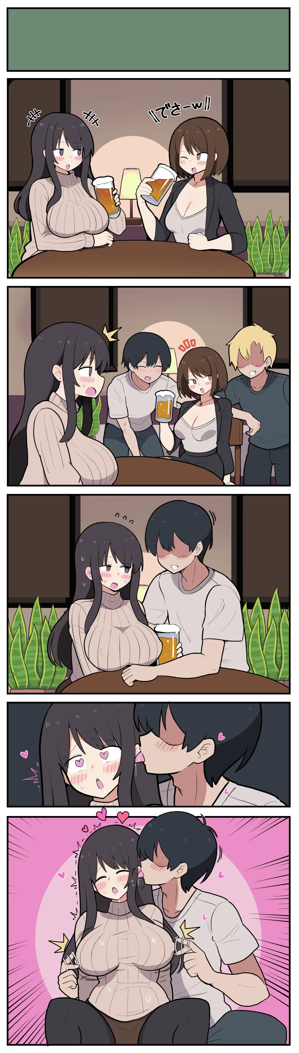 女子会と思ったら男が入ってきてしまう♡ Page.3