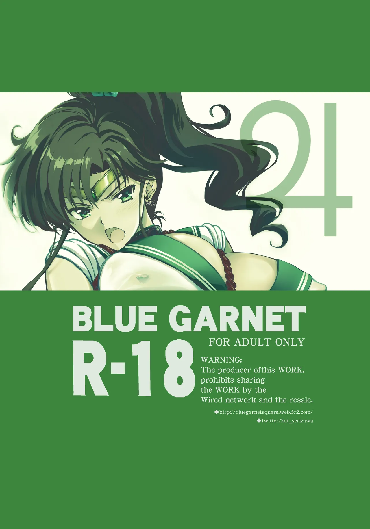 その星は汚されて 7 Page.30