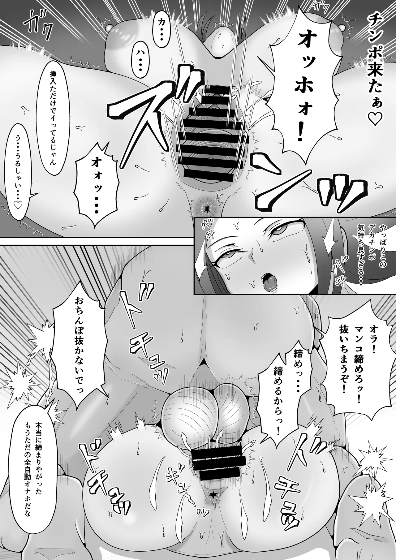 紅○カレン ブリタニア貴族のオナホになる Page.17