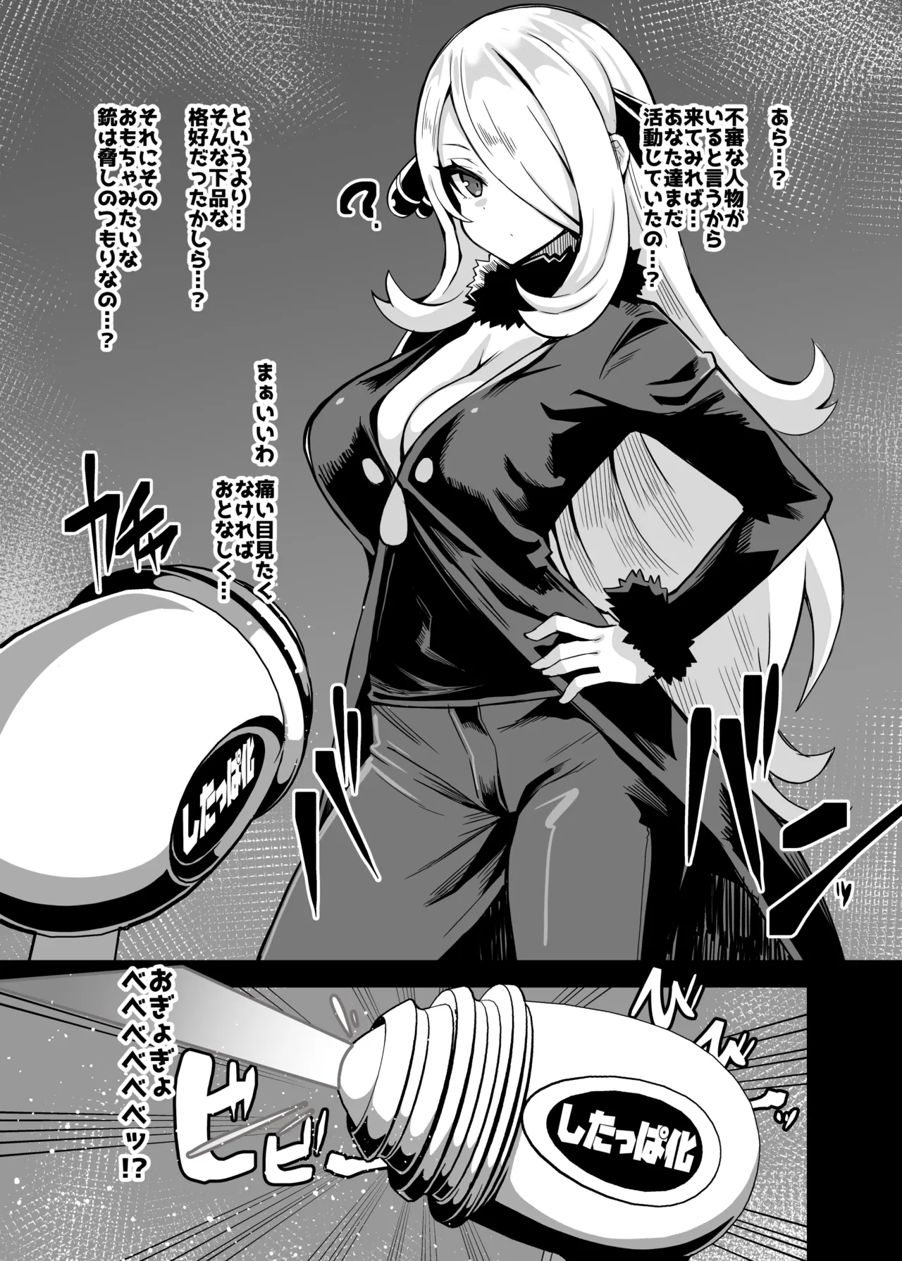 CONFORM Page.2