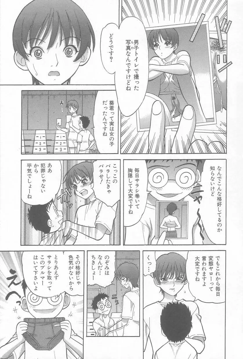 お兄ちゃん、もうっ！ Page.118