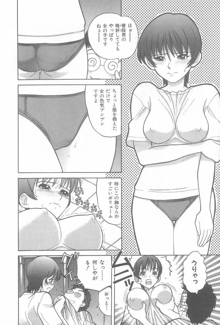 お兄ちゃん、もうっ！ Page.119