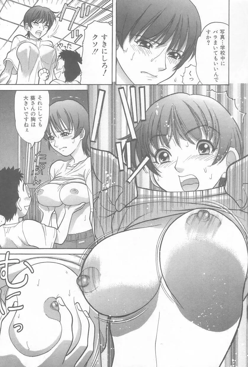 お兄ちゃん、もうっ！ Page.120