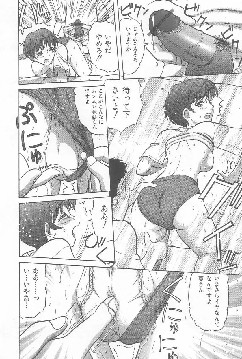 お兄ちゃん、もうっ！ Page.125