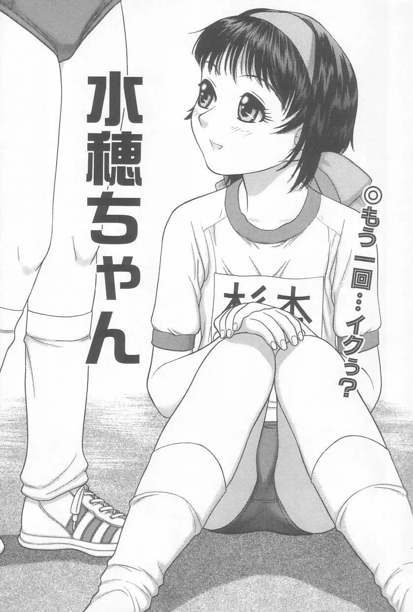 お兄ちゃん、もうっ！ Page.146