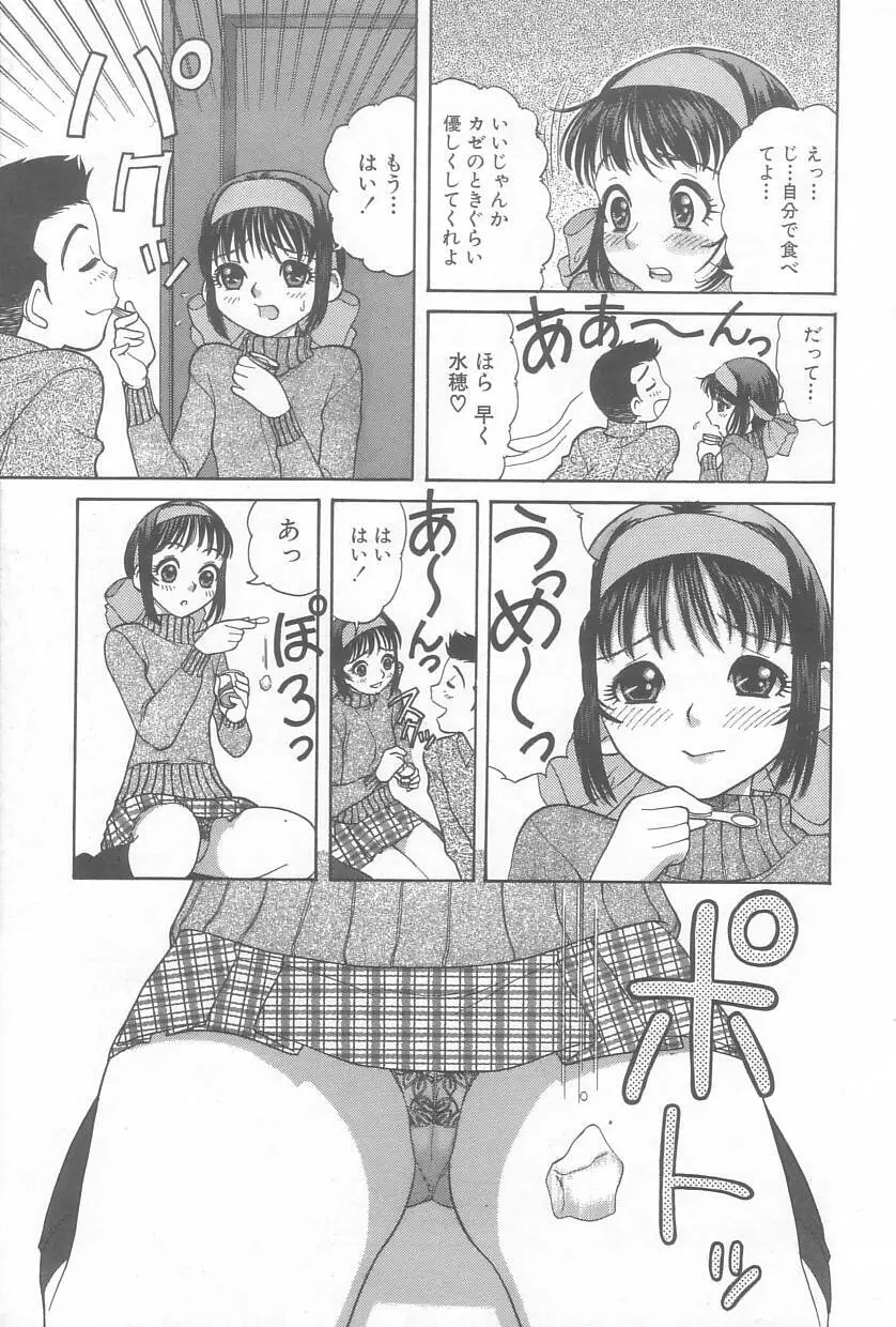 お兄ちゃん、もうっ！ Page.148