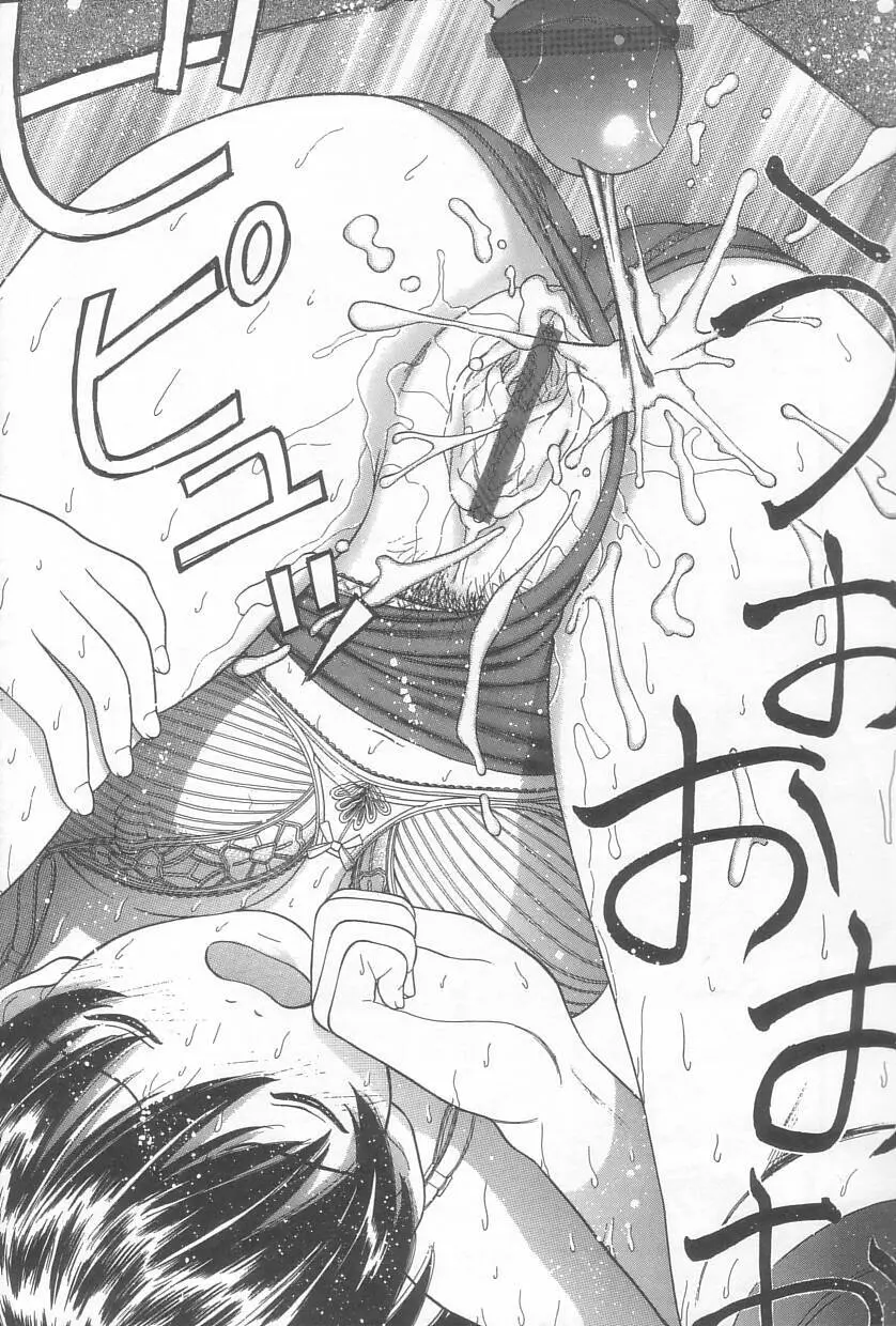 お兄ちゃん、もうっ！ Page.20