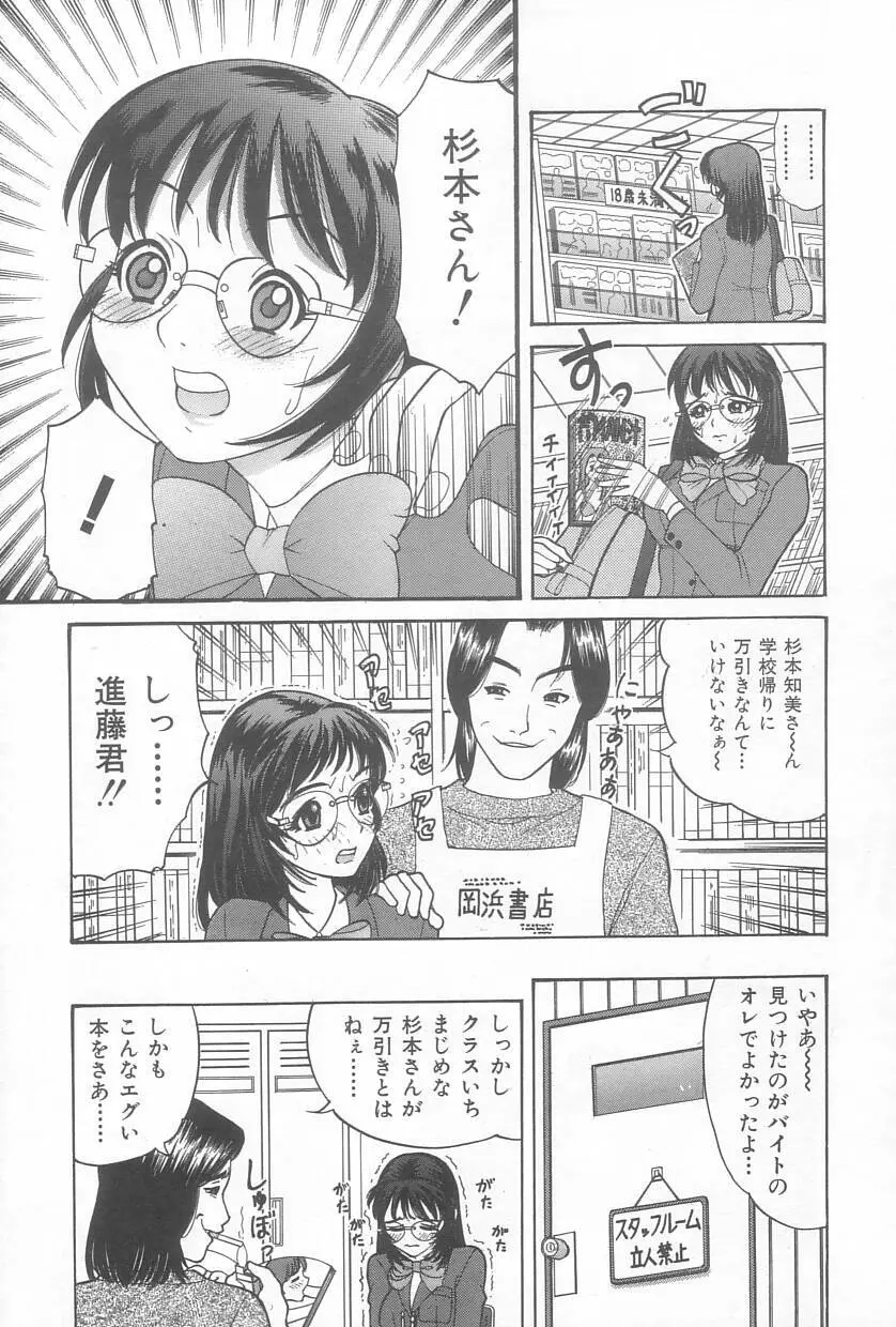 お兄ちゃん、もうっ！ Page.24