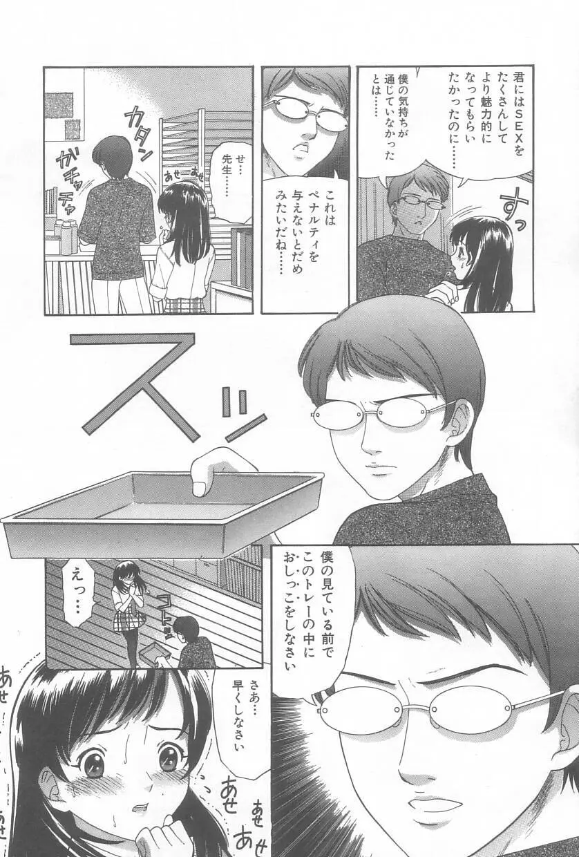 お兄ちゃん、もうっ！ Page.59