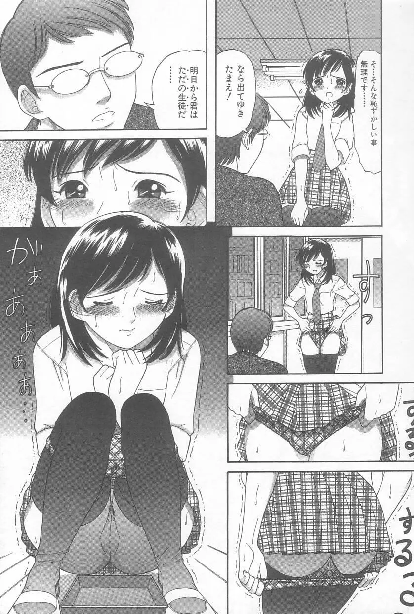 お兄ちゃん、もうっ！ Page.60