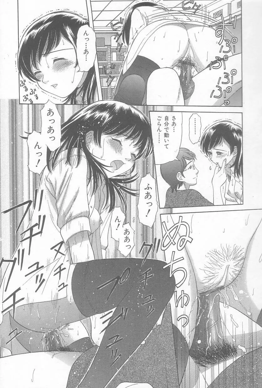 お兄ちゃん、もうっ！ Page.66