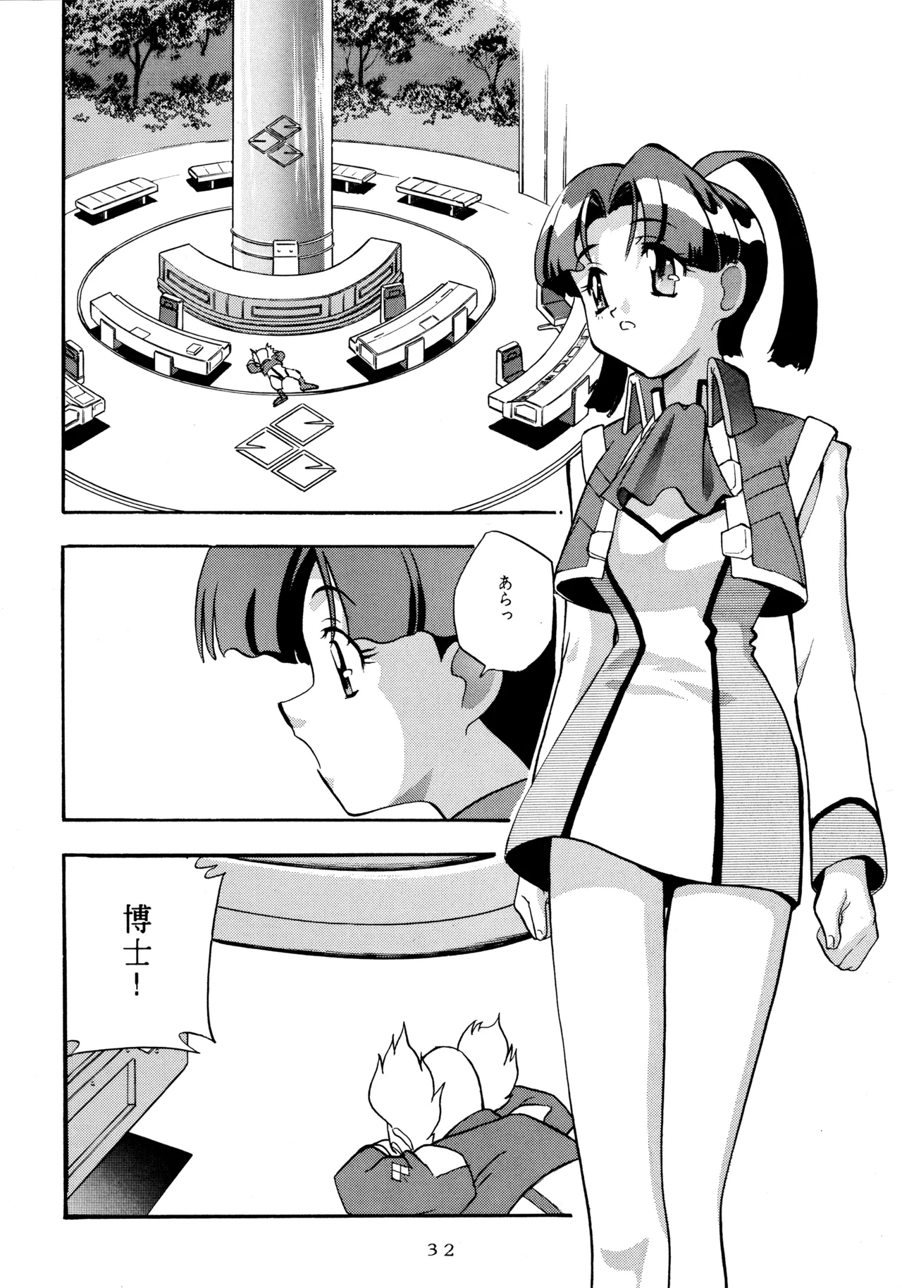 メロン王手 Page.31