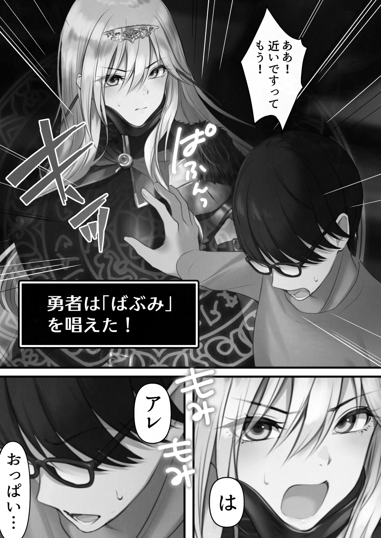 転生したらヤりたいこと〜クラシックRPGの世界で成功者確定〜 【モノクロ】 Page.10