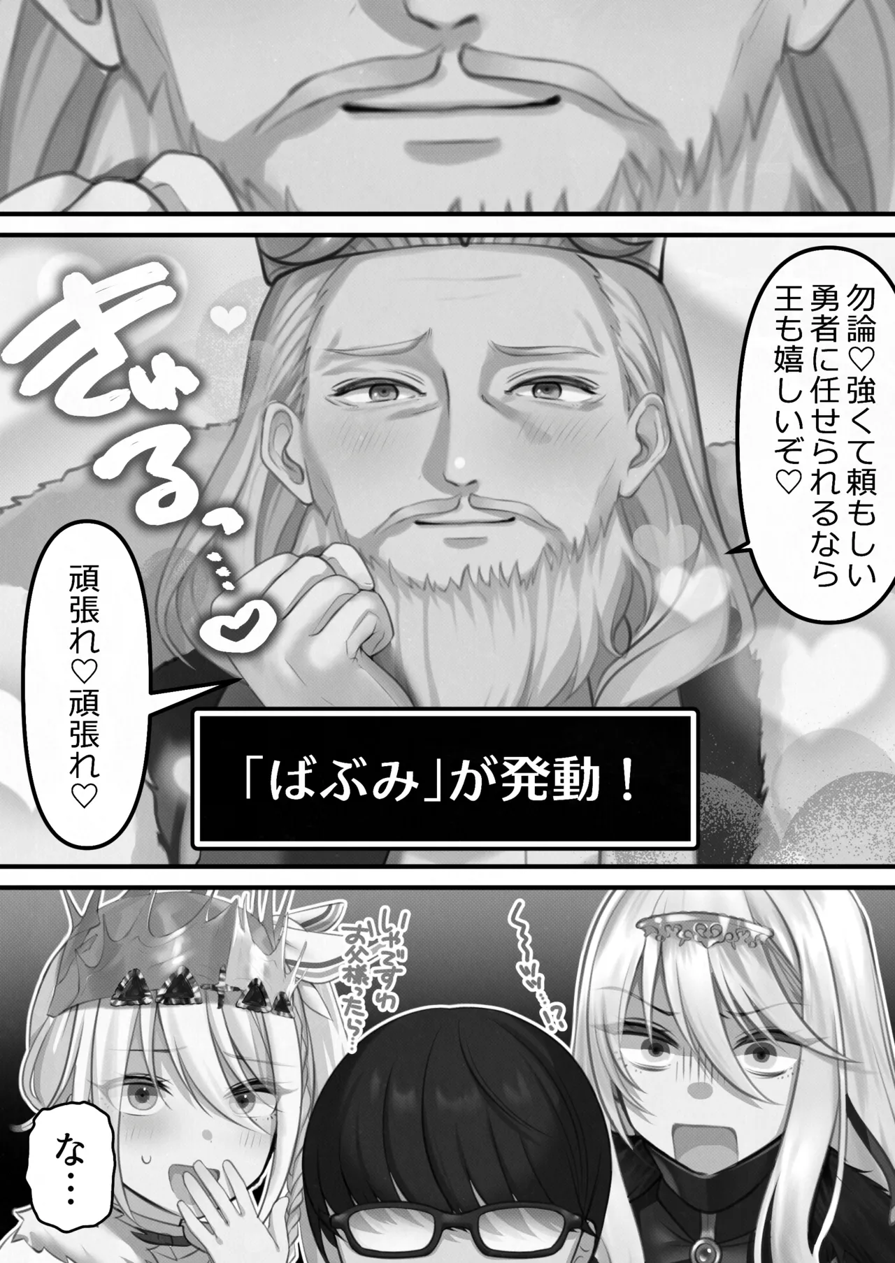 転生したらヤりたいこと〜クラシックRPGの世界で成功者確定〜 【モノクロ】 Page.101