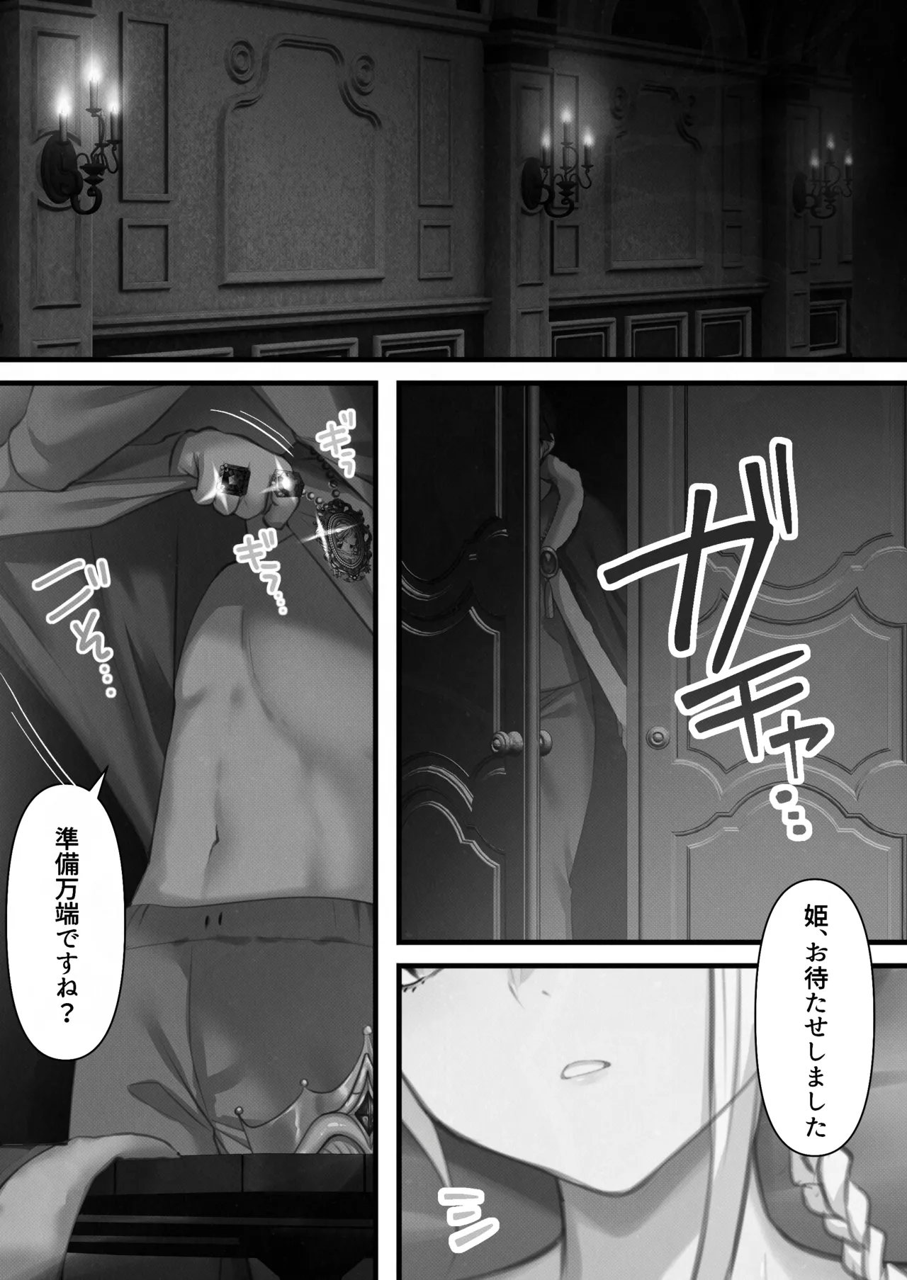 転生したらヤりたいこと〜クラシックRPGの世界で成功者確定〜 【モノクロ】 Page.107