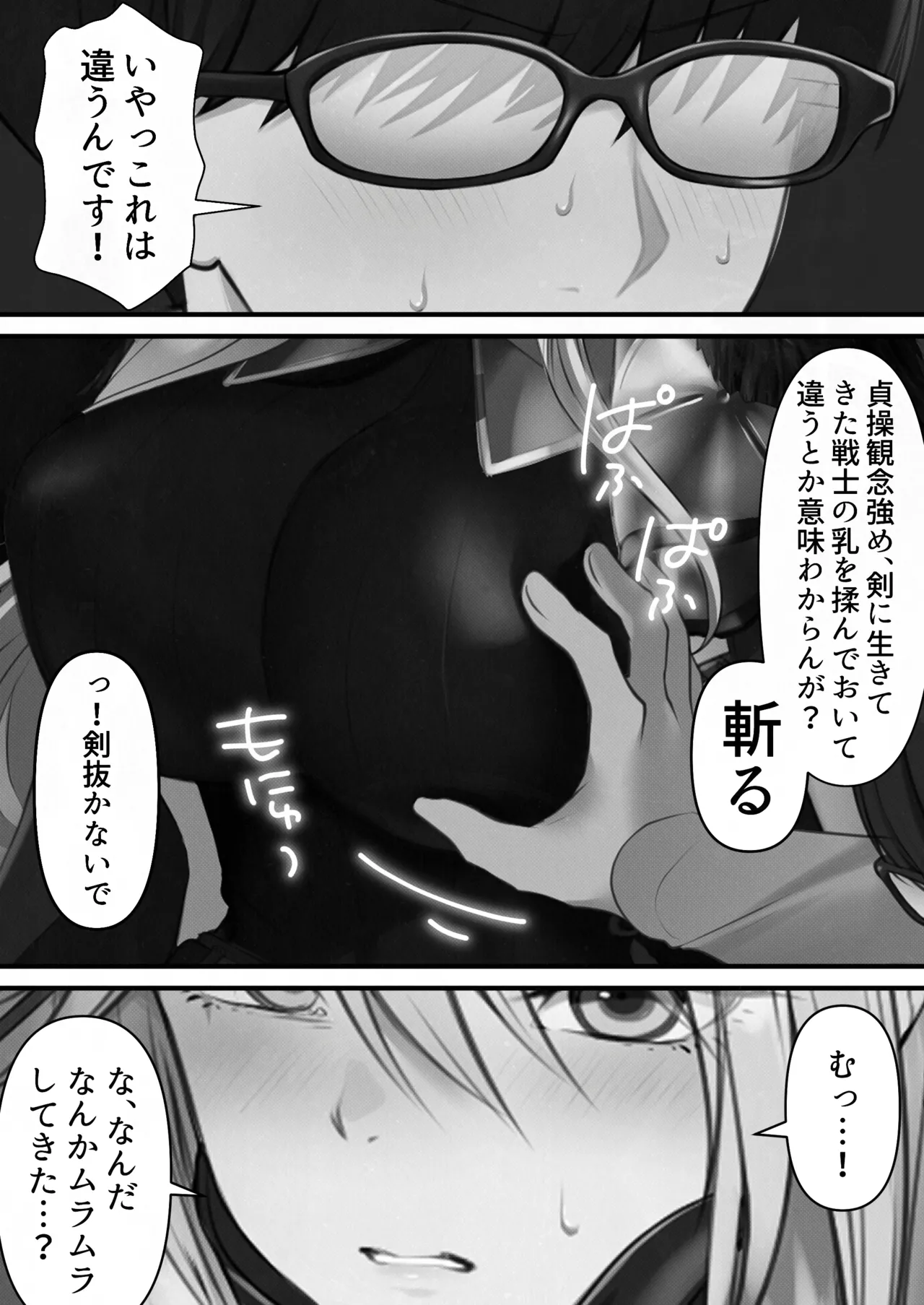 転生したらヤりたいこと〜クラシックRPGの世界で成功者確定〜 【モノクロ】 Page.11