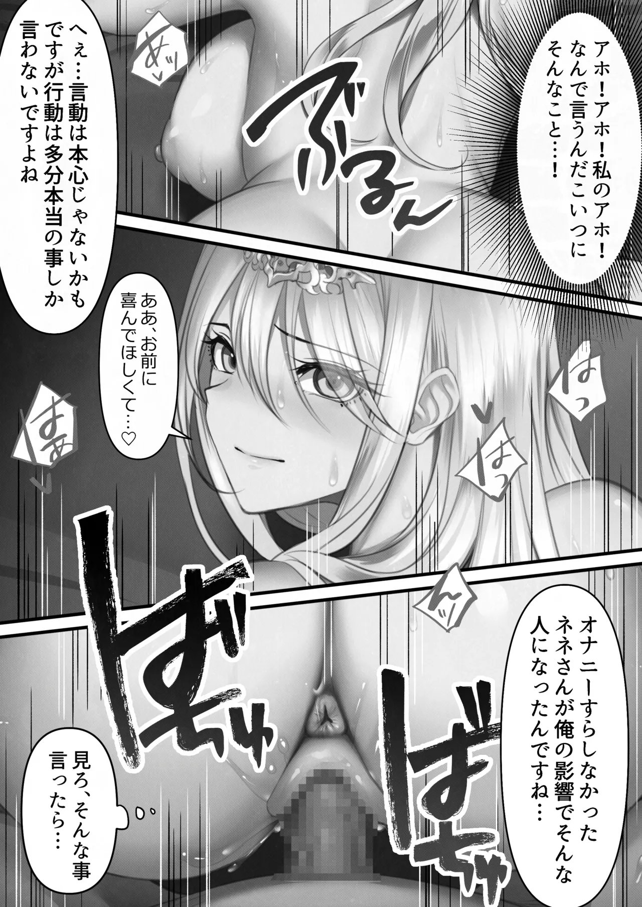 転生したらヤりたいこと〜クラシックRPGの世界で成功者確定〜 【モノクロ】 Page.121
