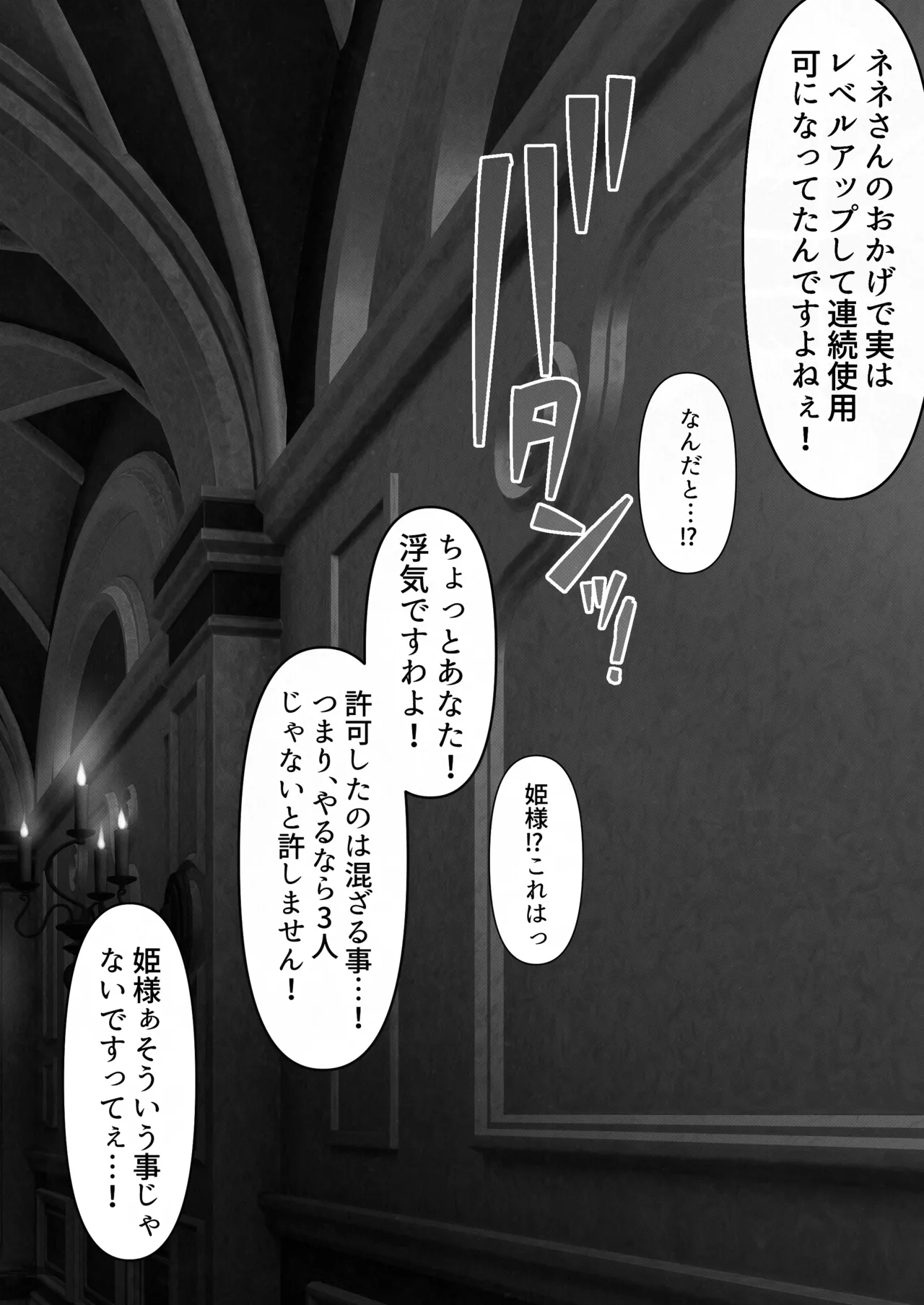 転生したらヤりたいこと〜クラシックRPGの世界で成功者確定〜 【モノクロ】 Page.126
