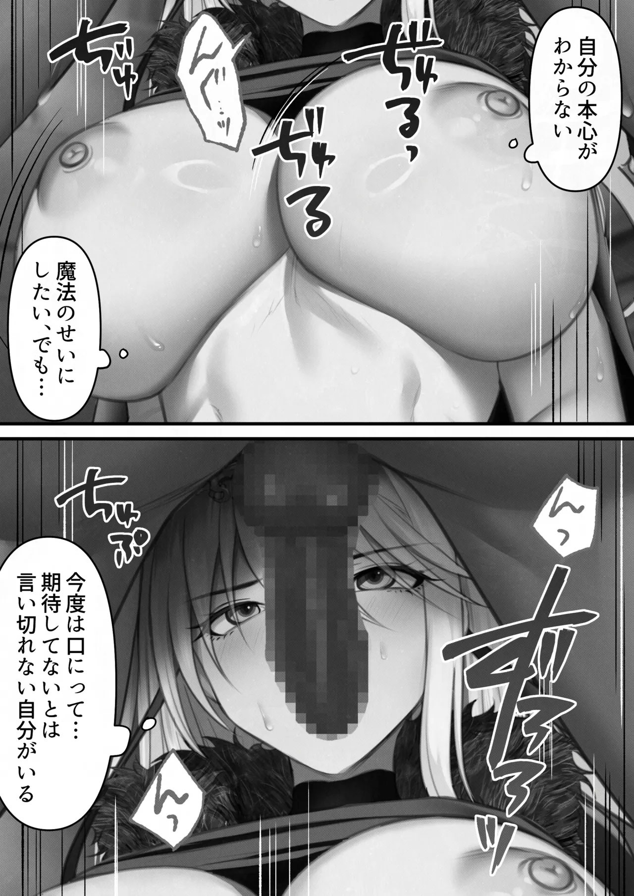 転生したらヤりたいこと〜クラシックRPGの世界で成功者確定〜 【モノクロ】 Page.21