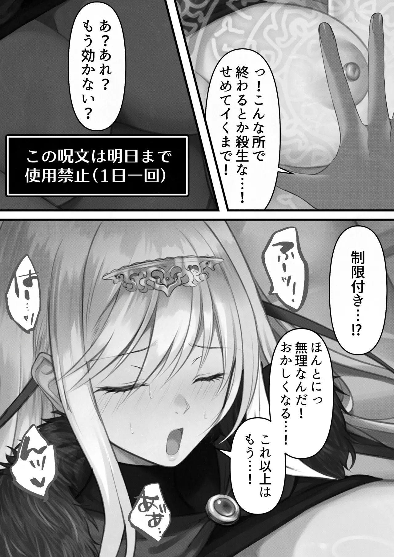 転生したらヤりたいこと〜クラシックRPGの世界で成功者確定〜 【モノクロ】 Page.29