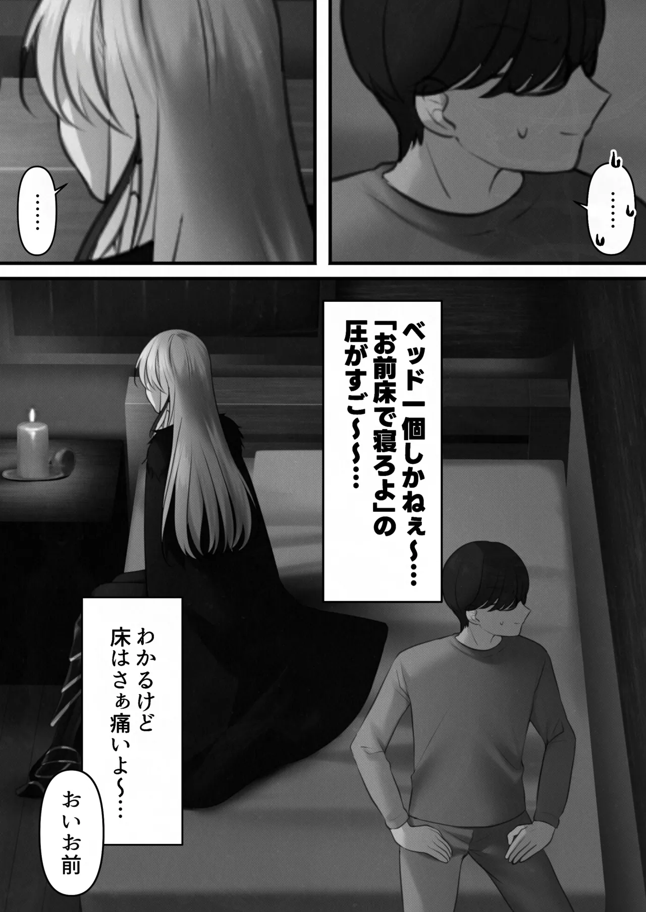 転生したらヤりたいこと〜クラシックRPGの世界で成功者確定〜 【モノクロ】 Page.5
