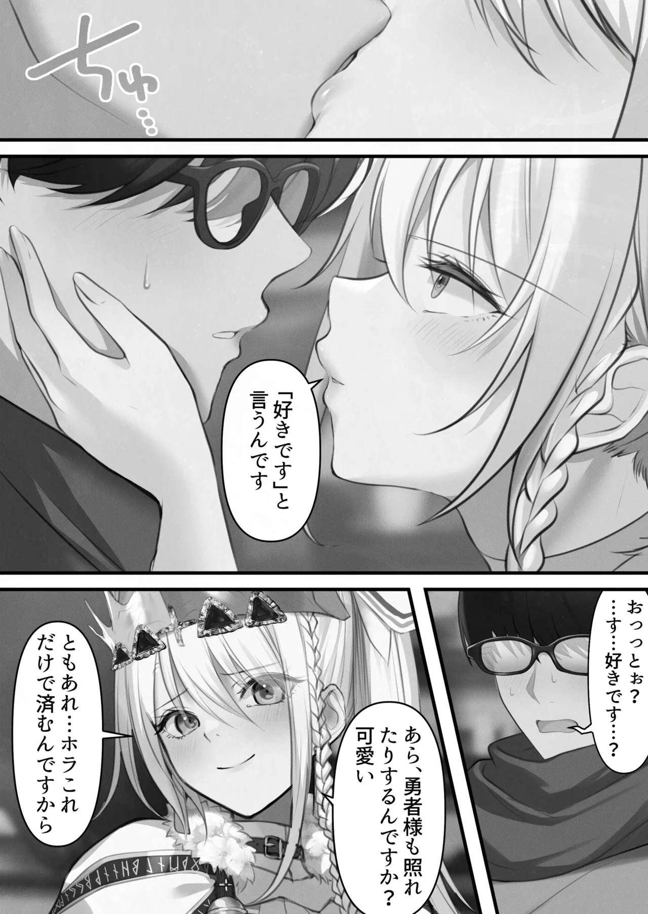 転生したらヤりたいこと〜クラシックRPGの世界で成功者確定〜 【モノクロ】 Page.55
