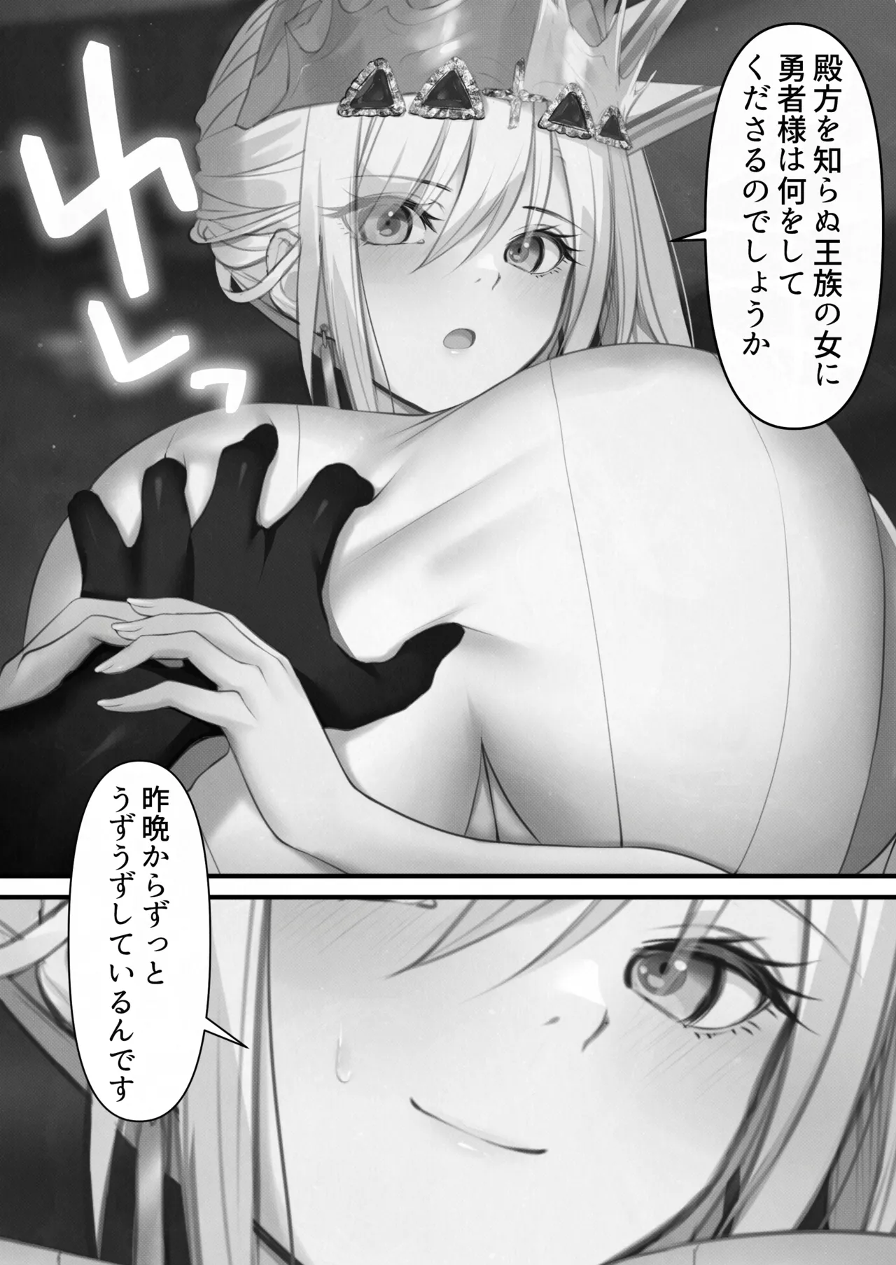転生したらヤりたいこと〜クラシックRPGの世界で成功者確定〜 【モノクロ】 Page.57
