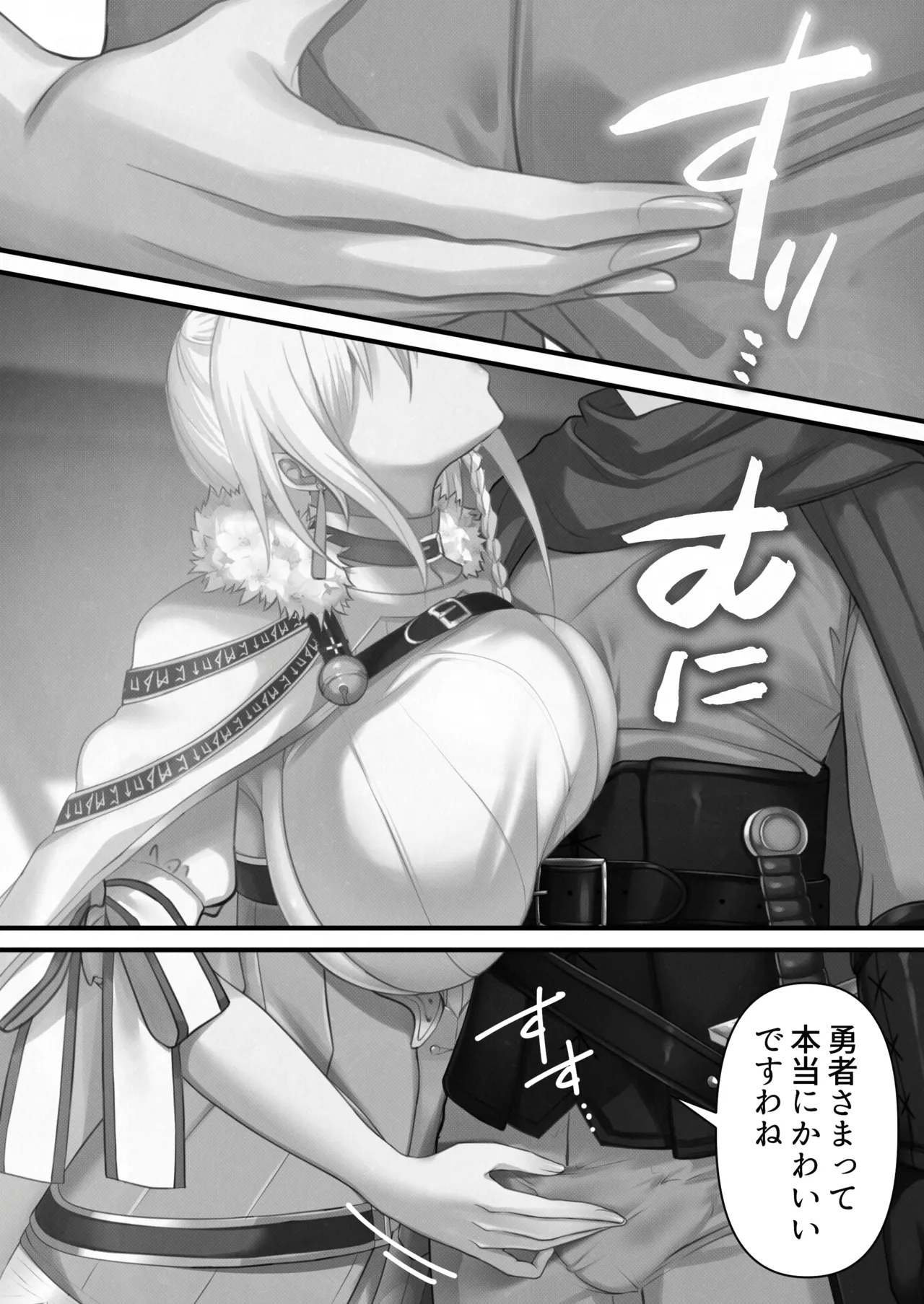 転生したらヤりたいこと〜クラシックRPGの世界で成功者確定〜 【モノクロ】 Page.58