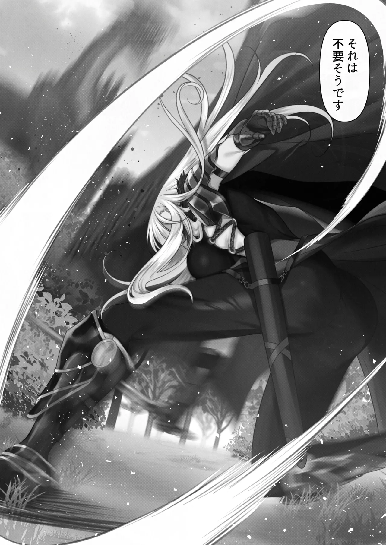 転生したらヤりたいこと〜クラシックRPGの世界で成功者確定〜 【モノクロ】 Page.87