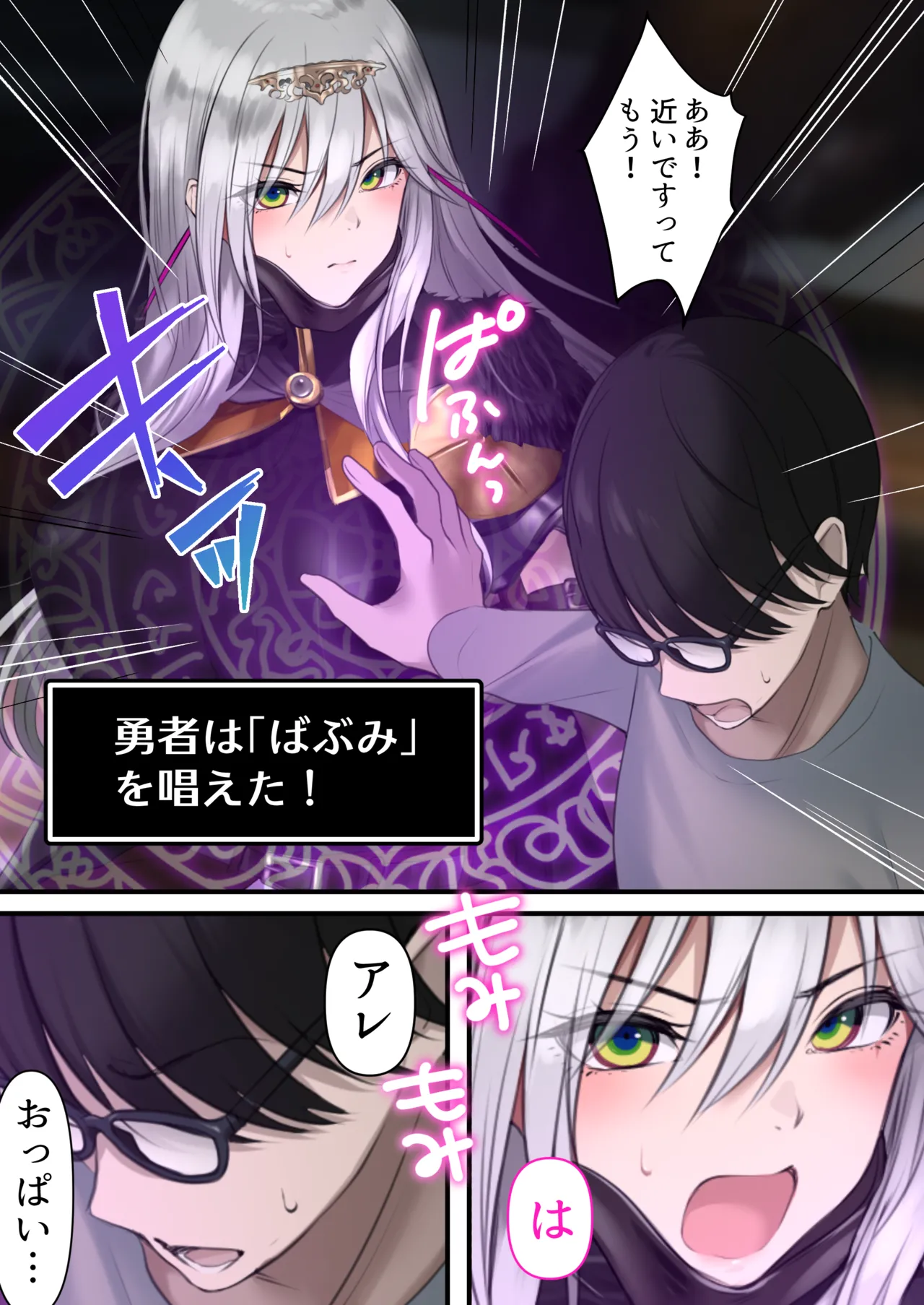 転生したらヤりたいこと〜クラシックRPGの世界で成功者確定〜 Page.10
