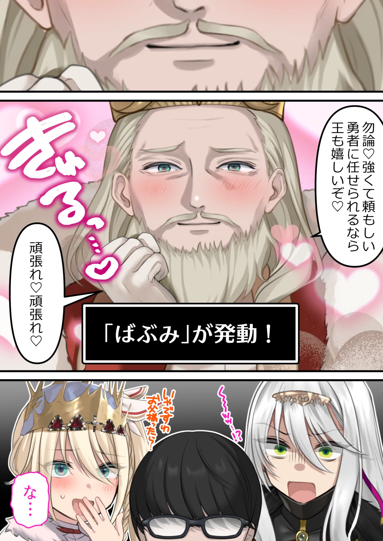 転生したらヤりたいこと〜クラシックRPGの世界で成功者確定〜 Page.101