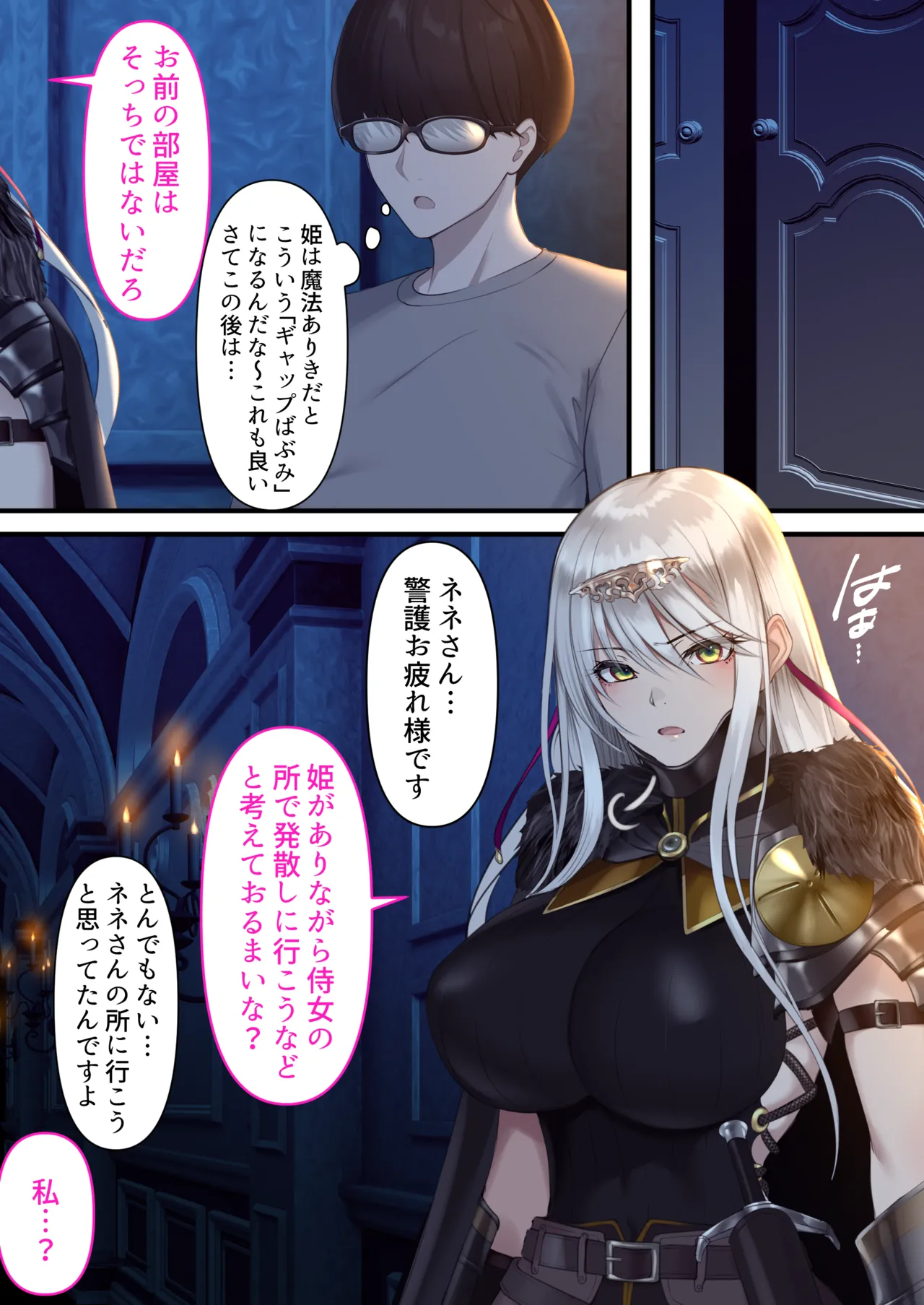転生したらヤりたいこと〜クラシックRPGの世界で成功者確定〜 Page.114