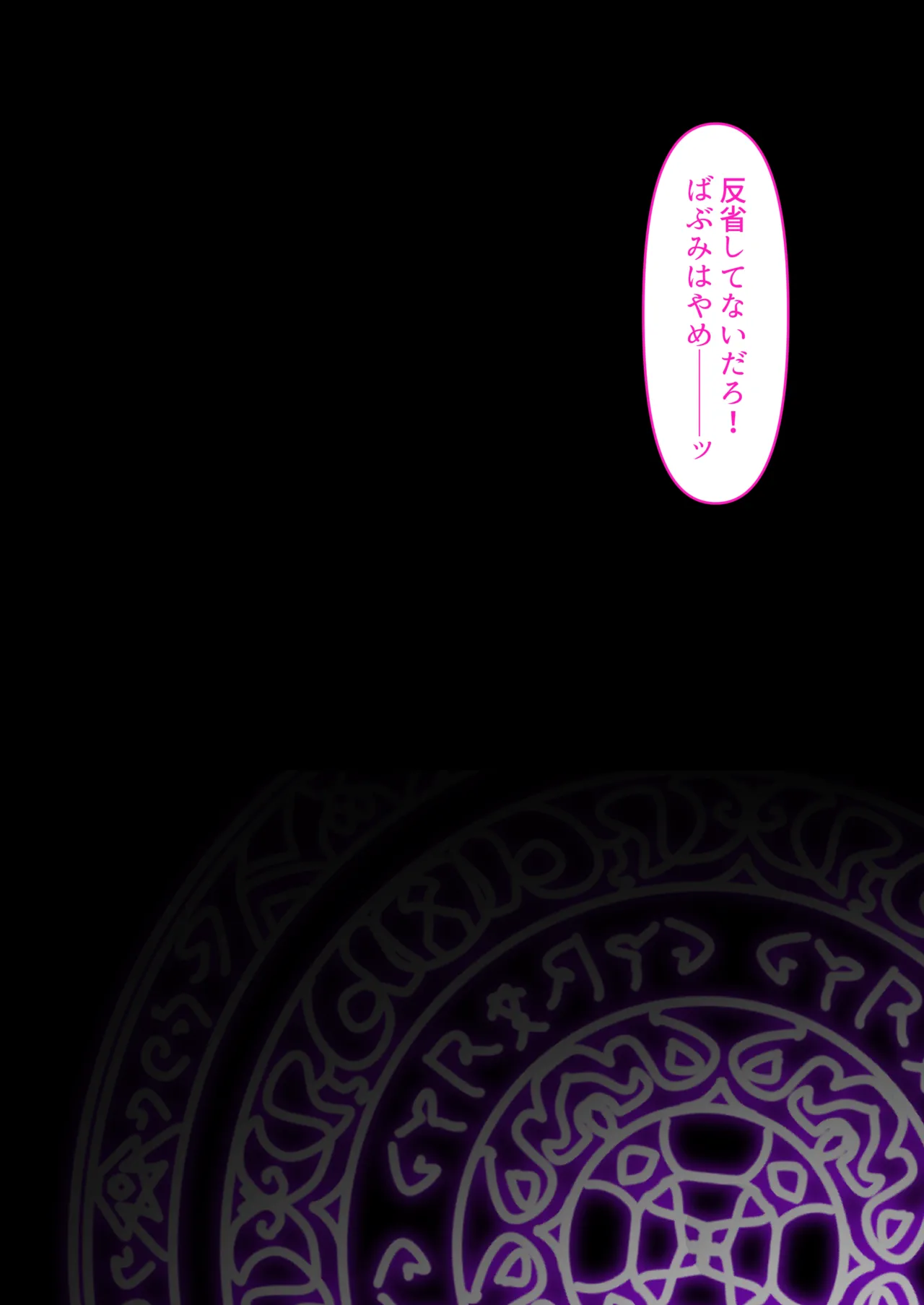 転生したらヤりたいこと〜クラシックRPGの世界で成功者確定〜 Page.116