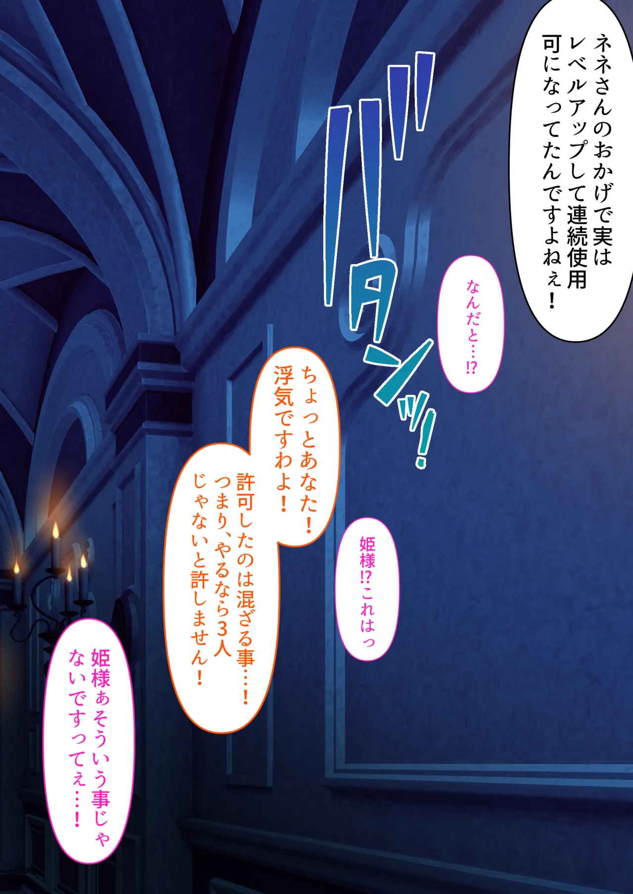 転生したらヤりたいこと〜クラシックRPGの世界で成功者確定〜 Page.126