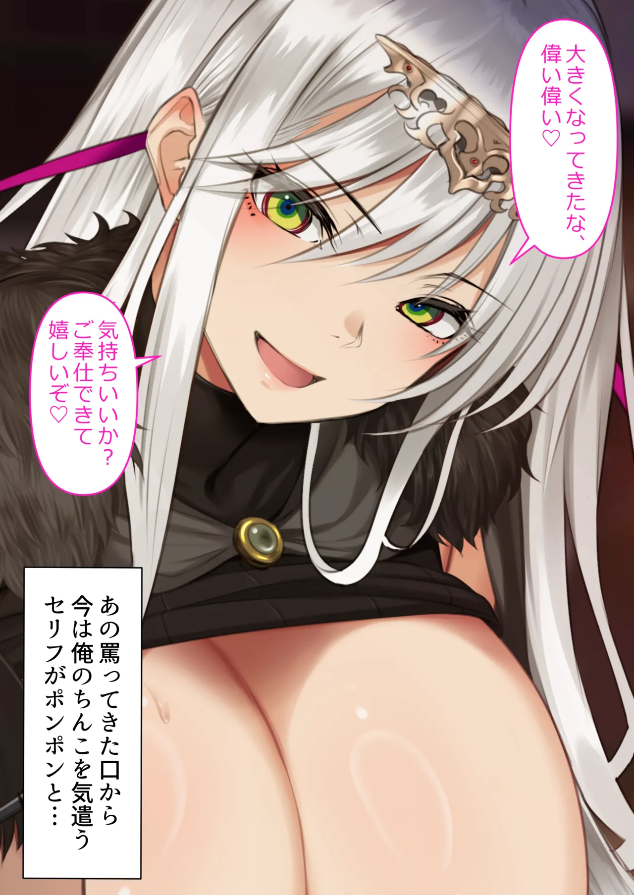 転生したらヤりたいこと〜クラシックRPGの世界で成功者確定〜 Page.14
