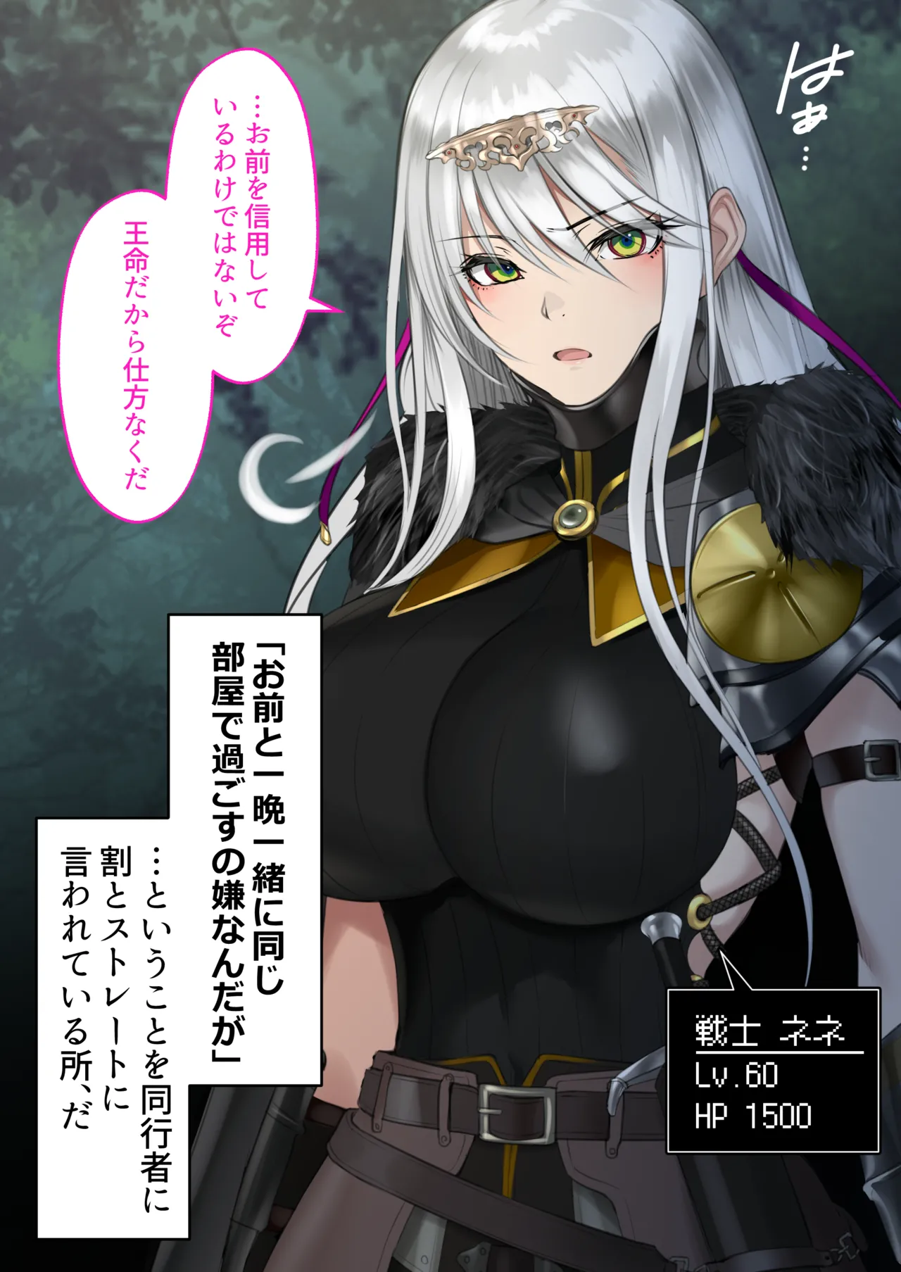 転生したらヤりたいこと〜クラシックRPGの世界で成功者確定〜 Page.3